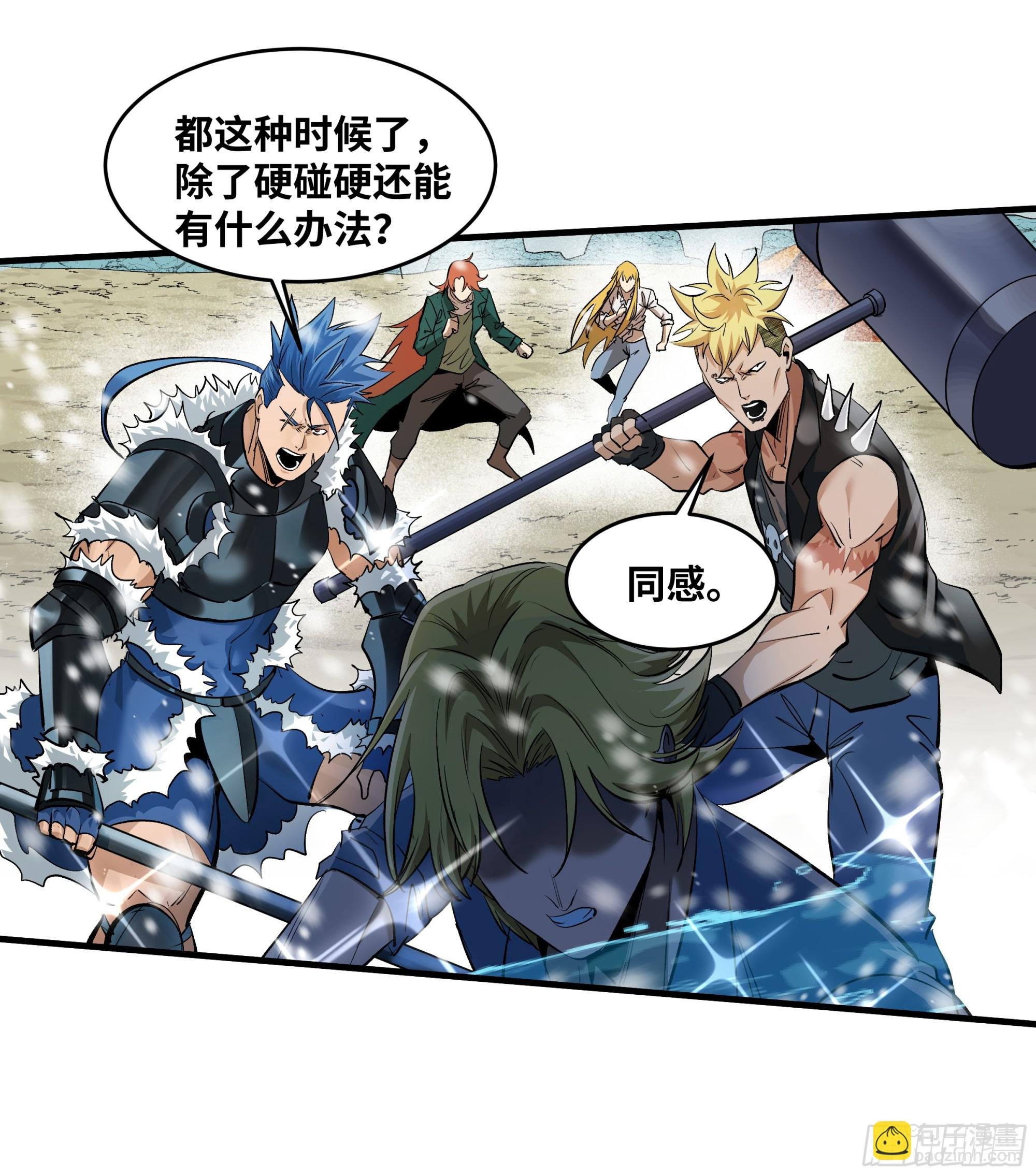 88 峰回路转