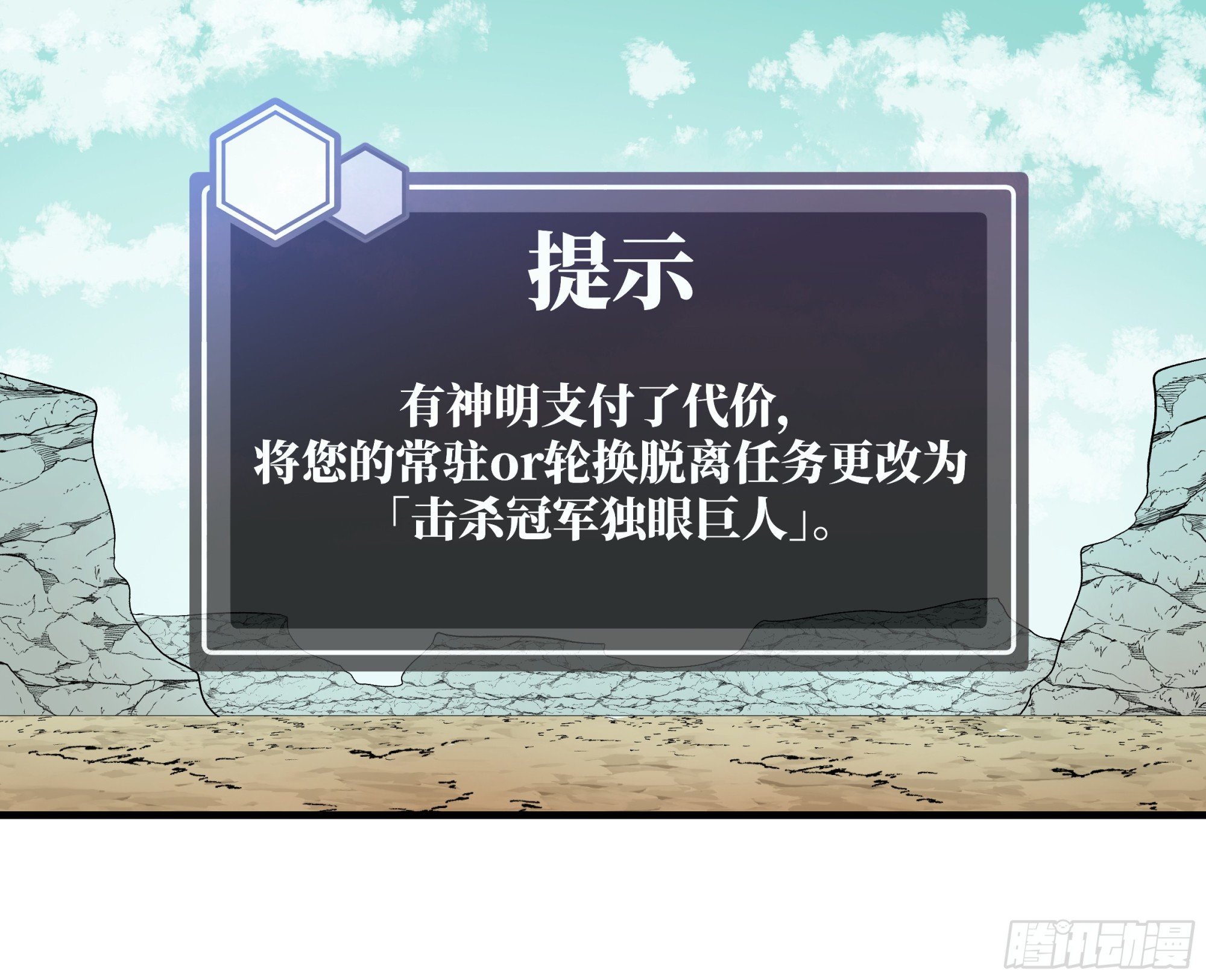 89 被更改的脱离任务