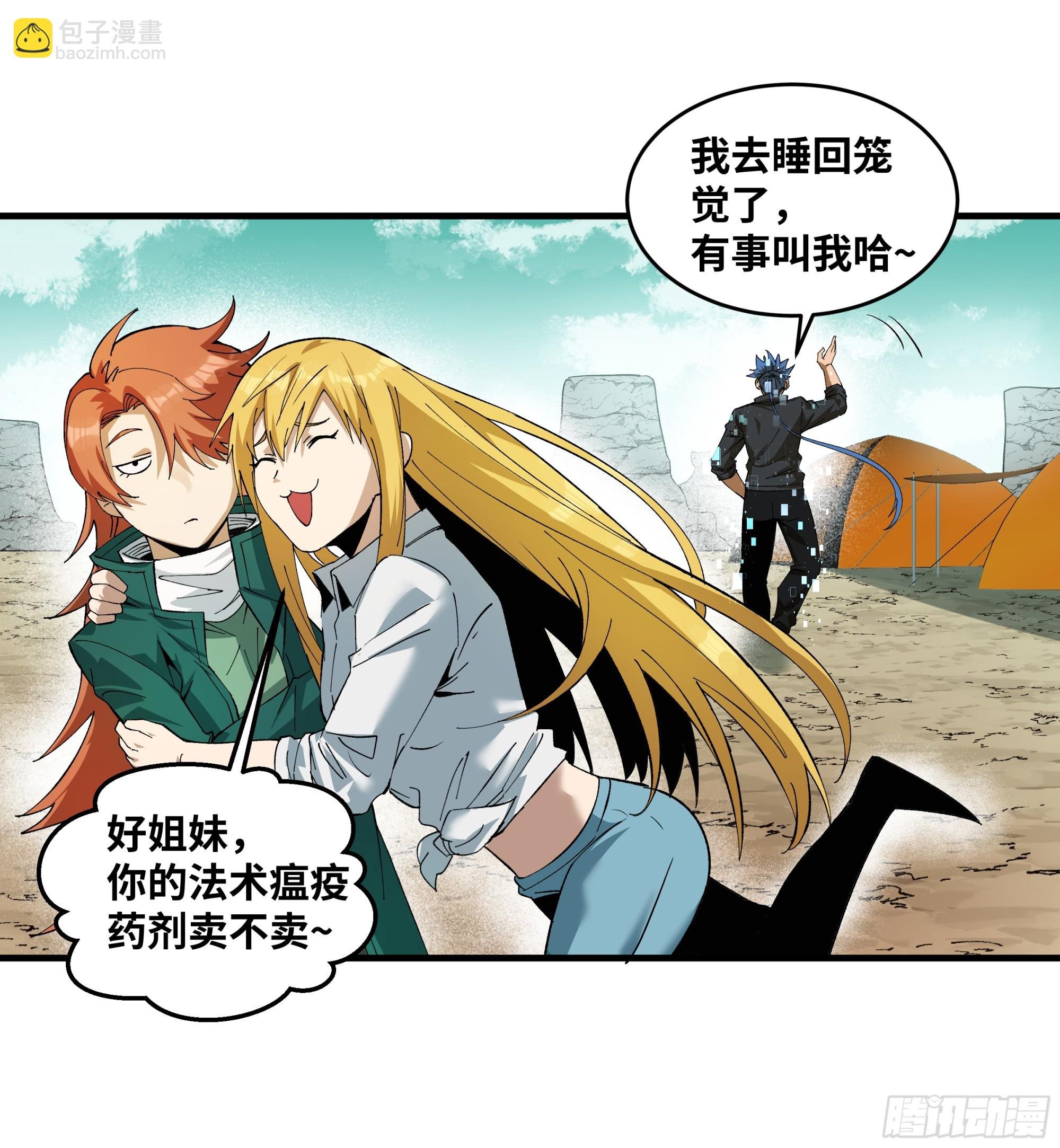 89 被更改的脱离任务