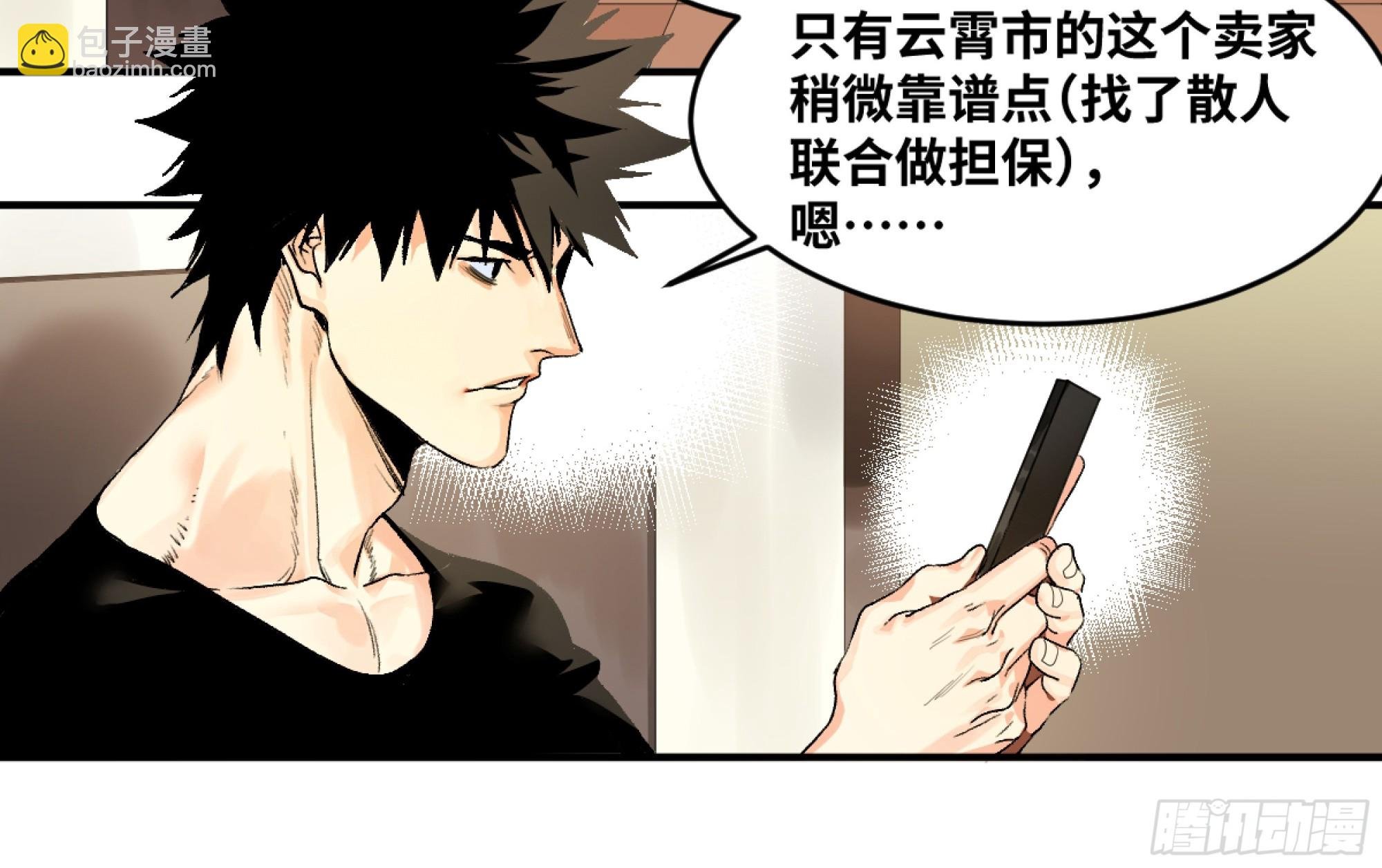 09 女妖之森