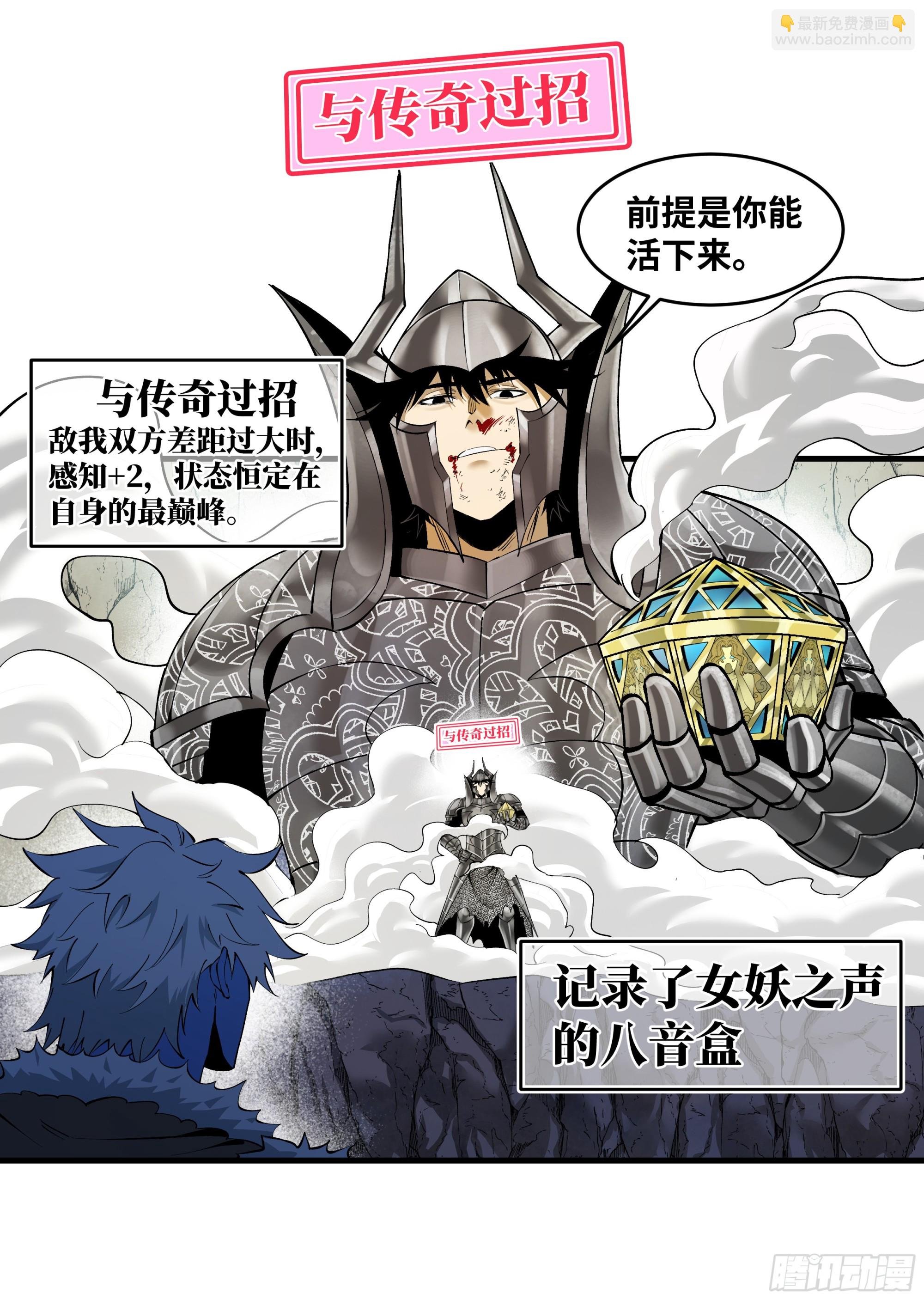 91 绝望之音