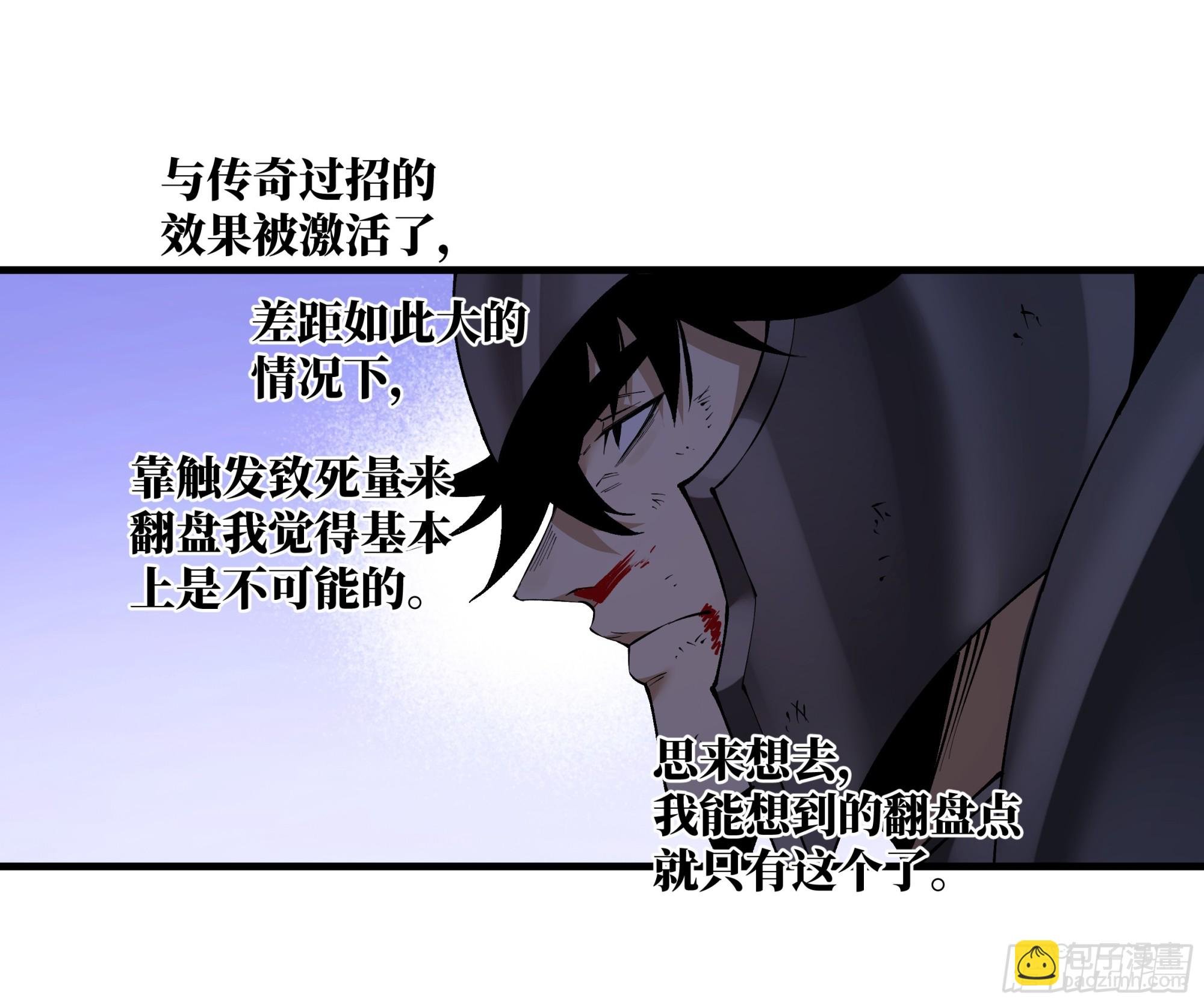 91 绝望之音