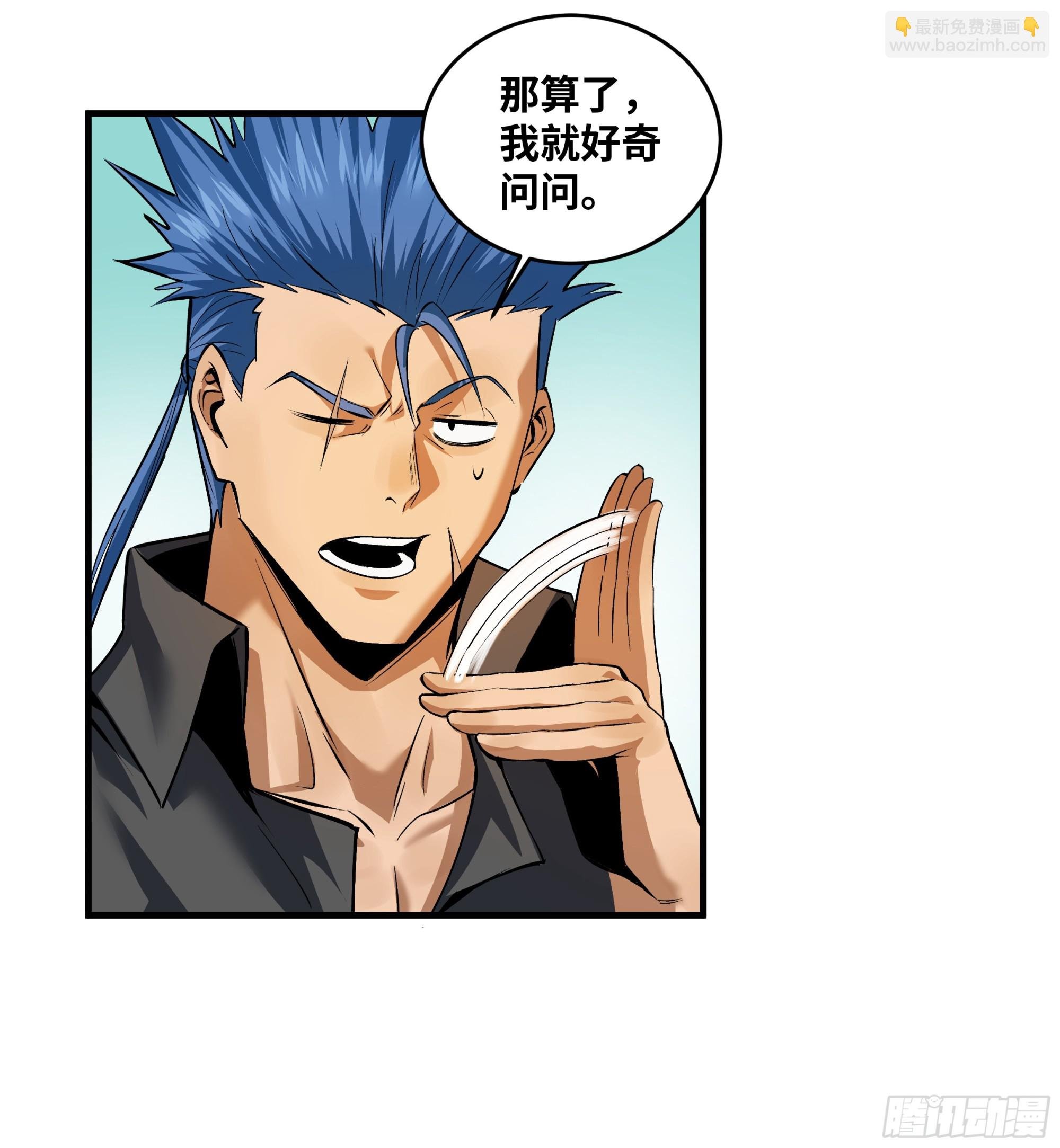 92 结算与提问