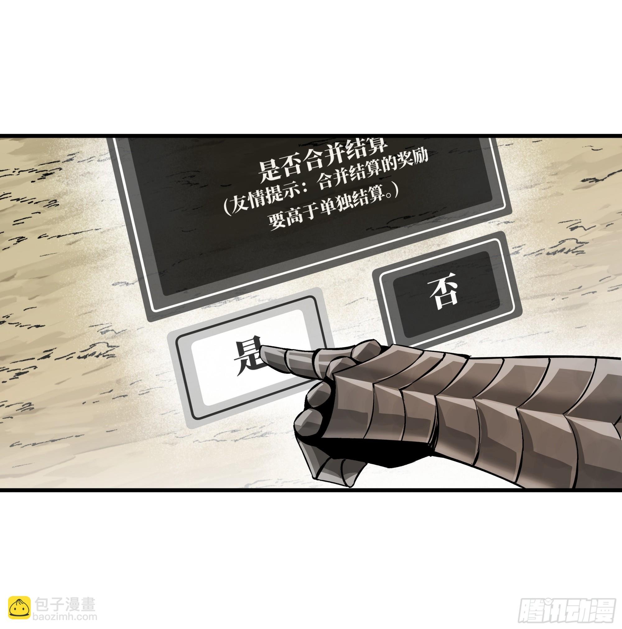 92 结算与提问