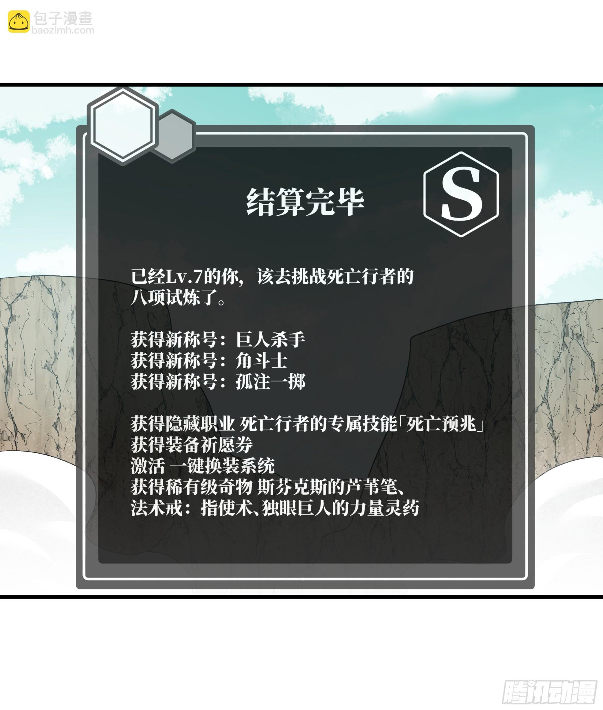 92 结算与提问