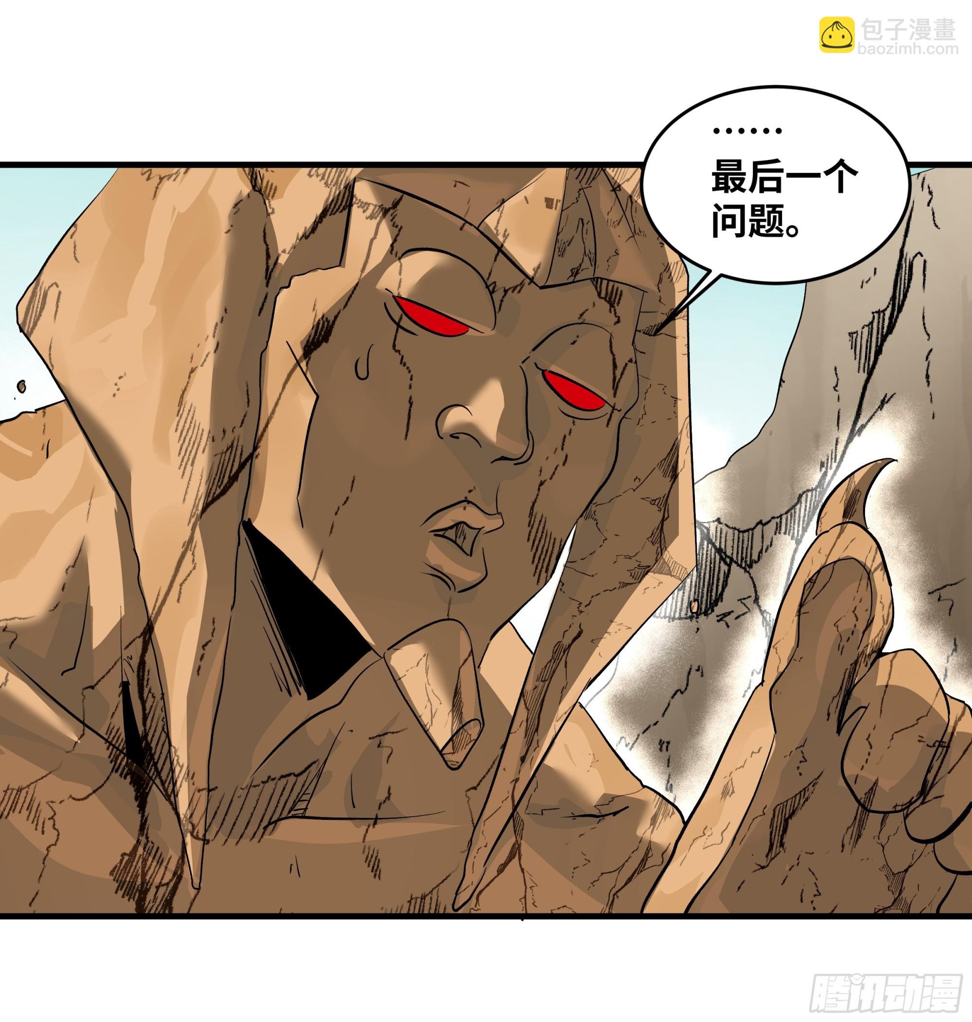 92 结算与提问