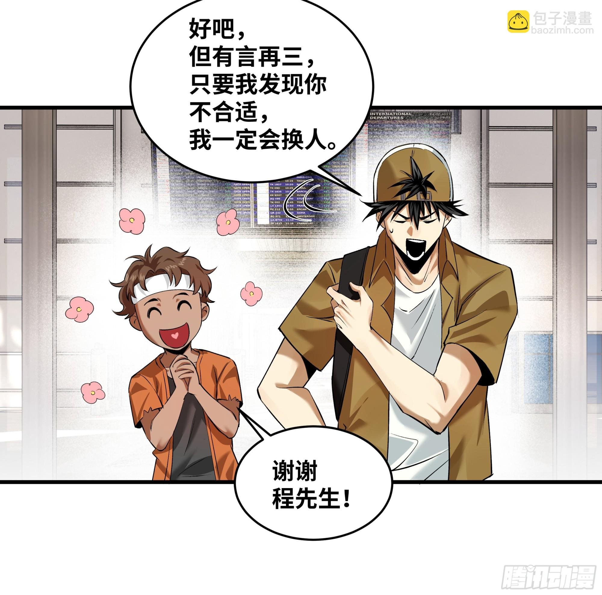 94 人在刚果，刚下飞机