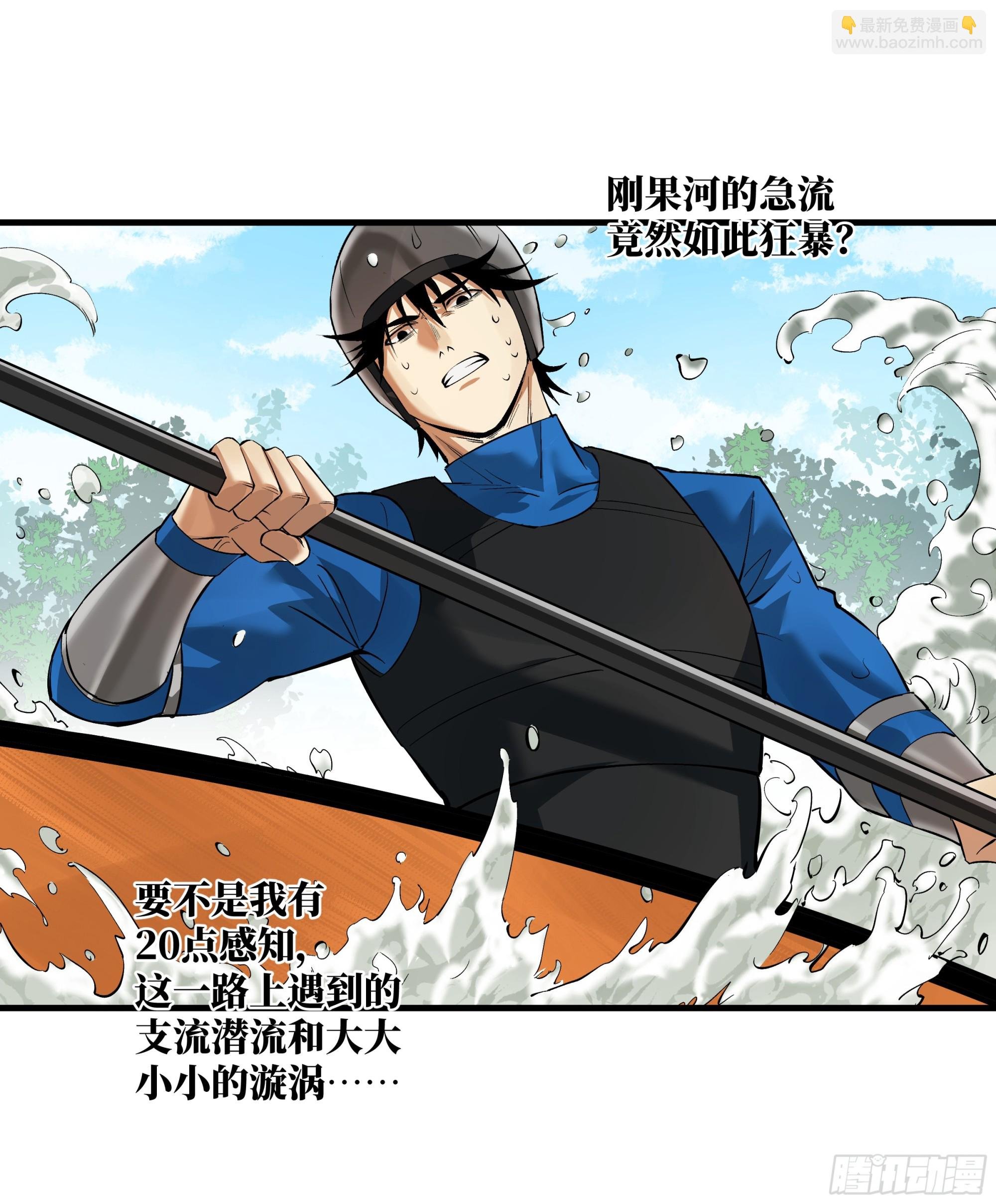 95 刚果河激流划艇