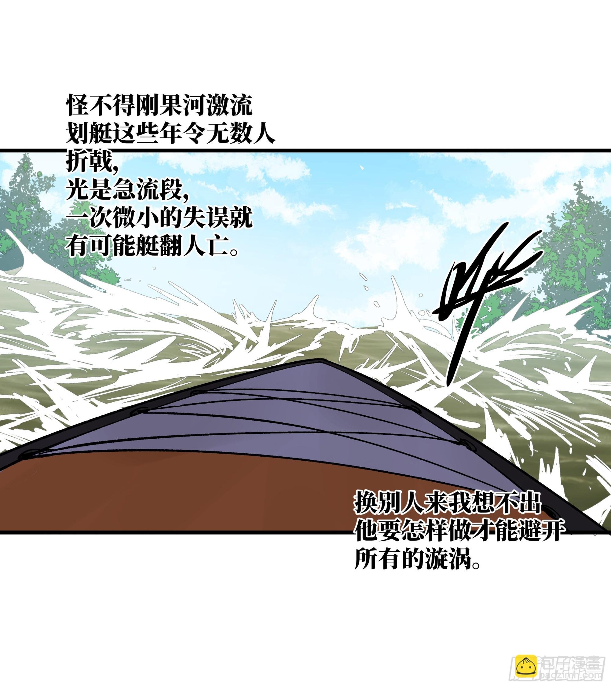 95 刚果河激流划艇