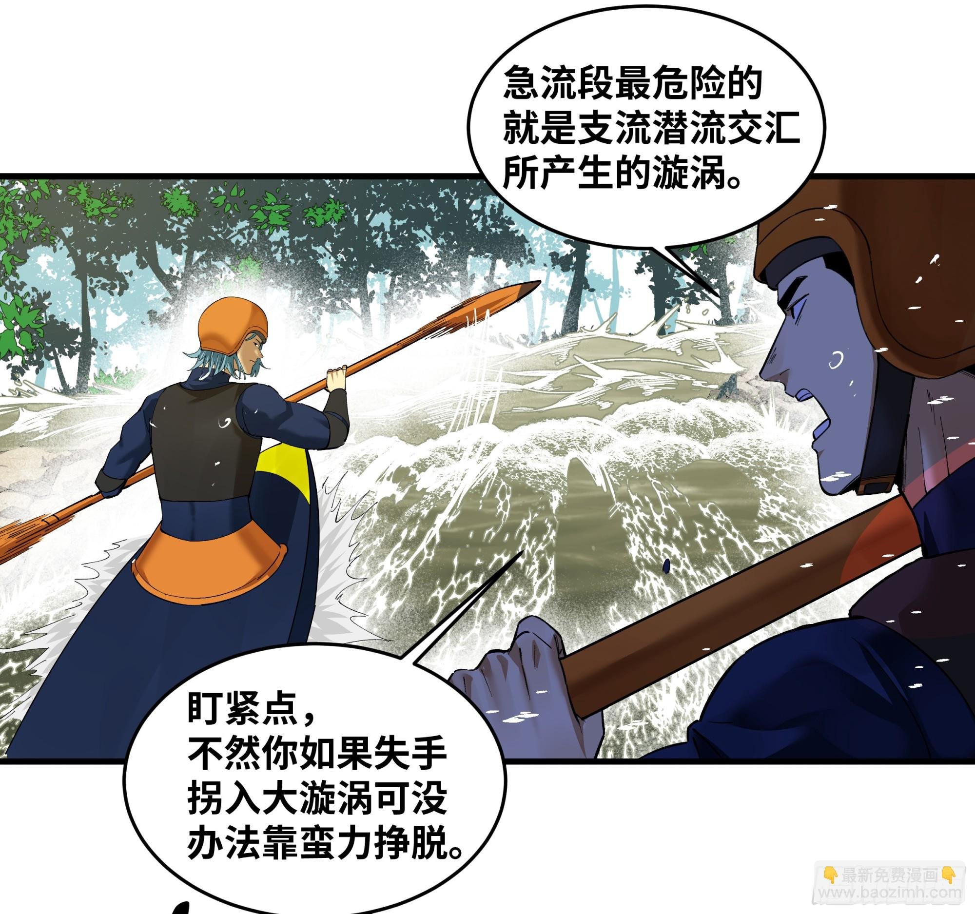 95 刚果河激流划艇
