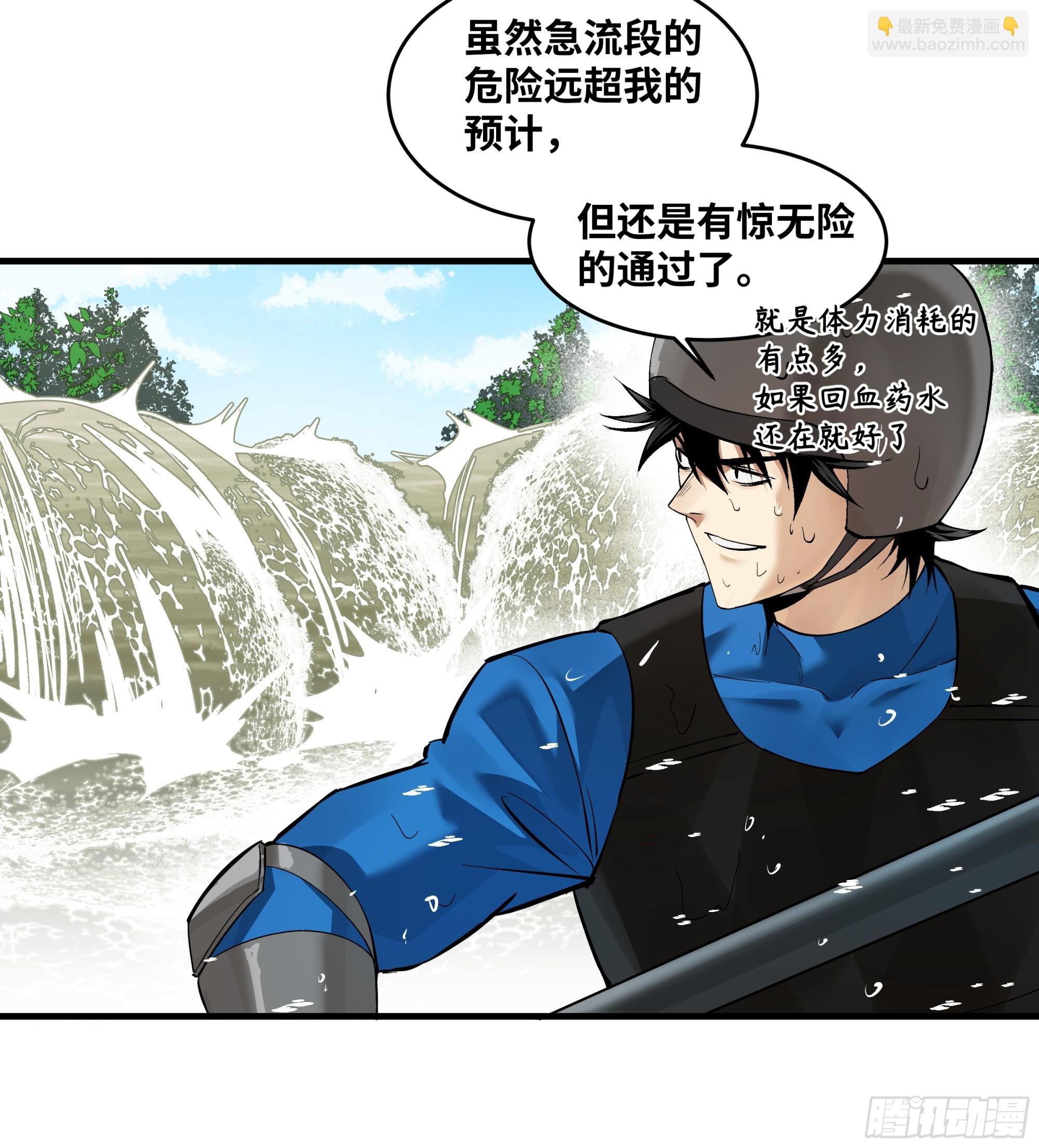 95 刚果河激流划艇