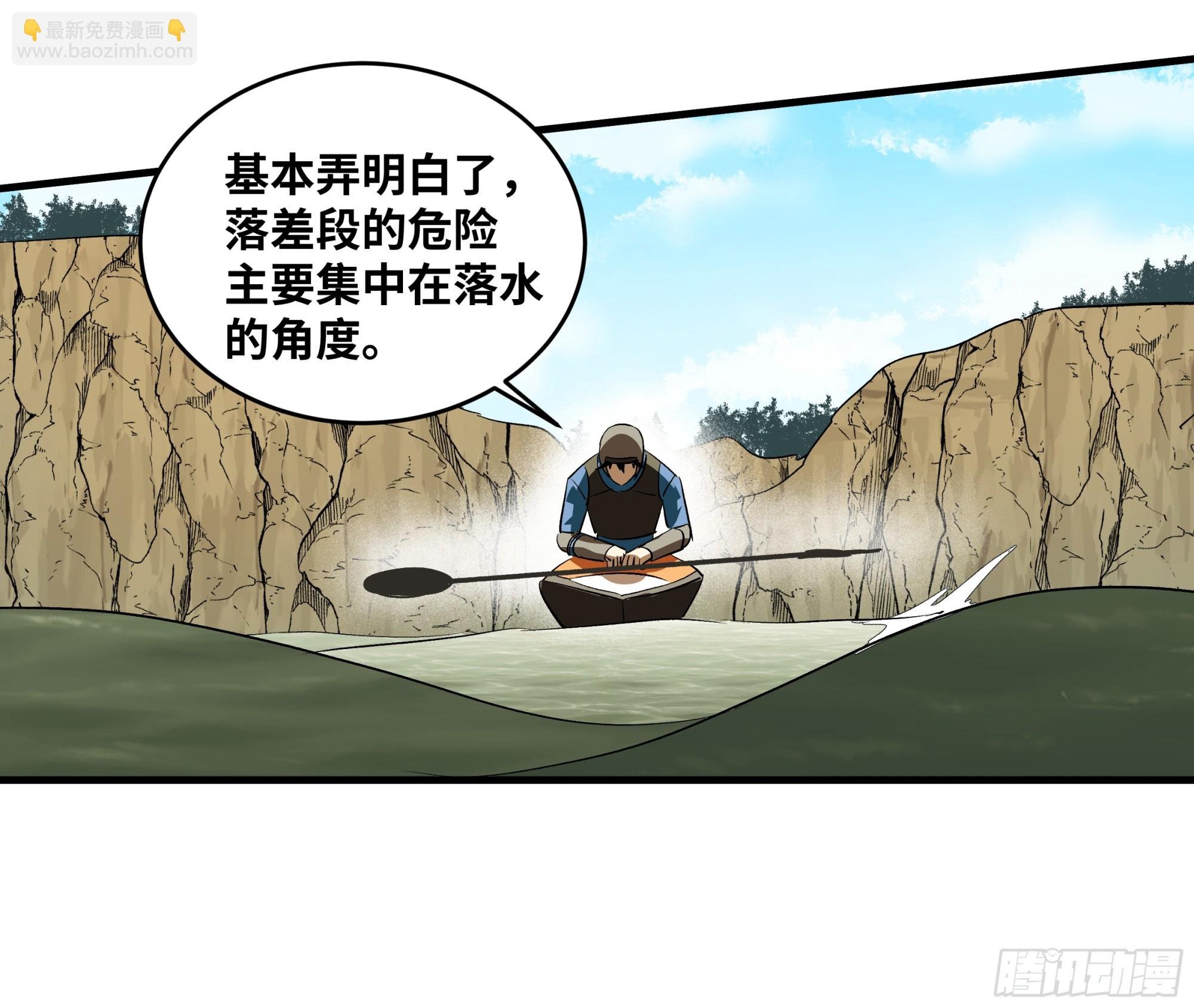 95 刚果河激流划艇