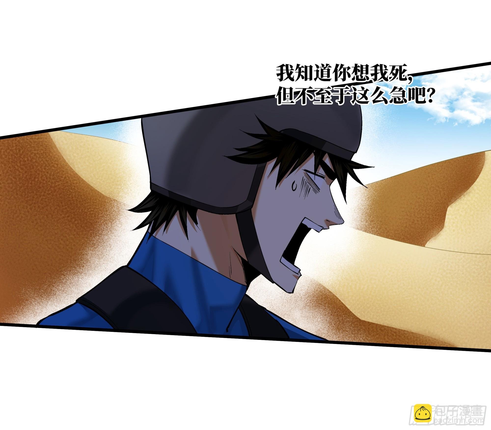 96 绝望之沙