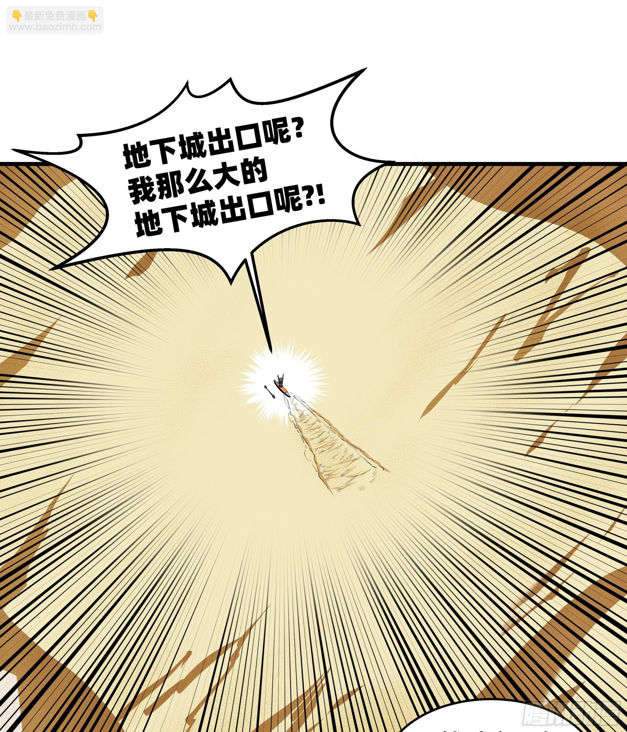 96 绝望之沙