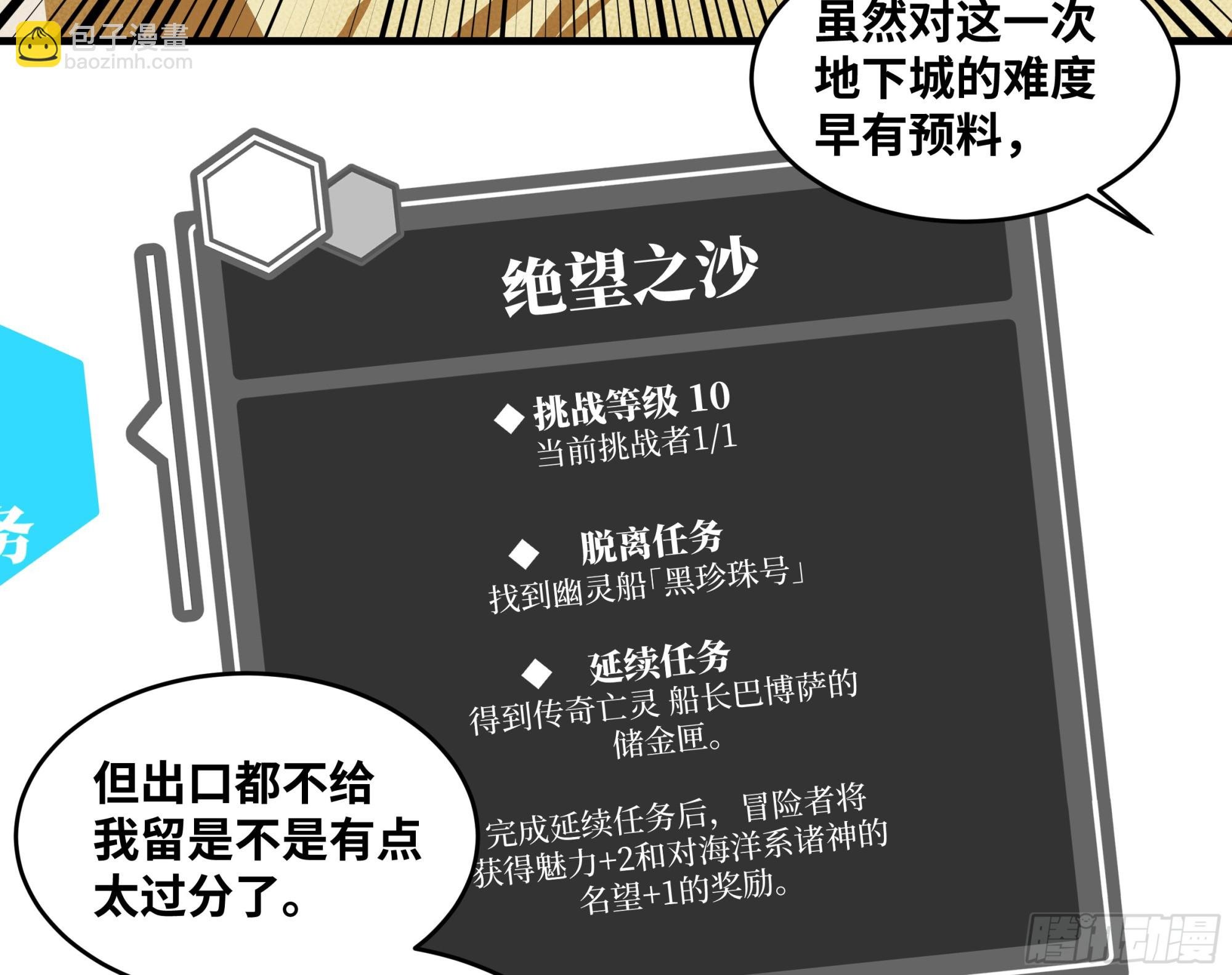 96 绝望之沙
