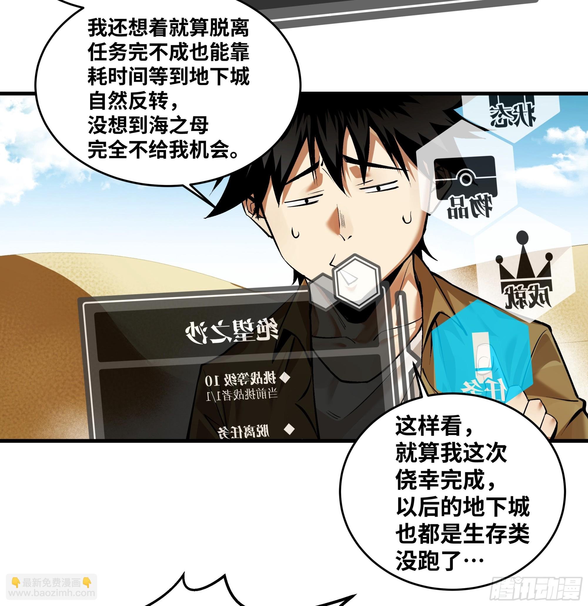 96 绝望之沙