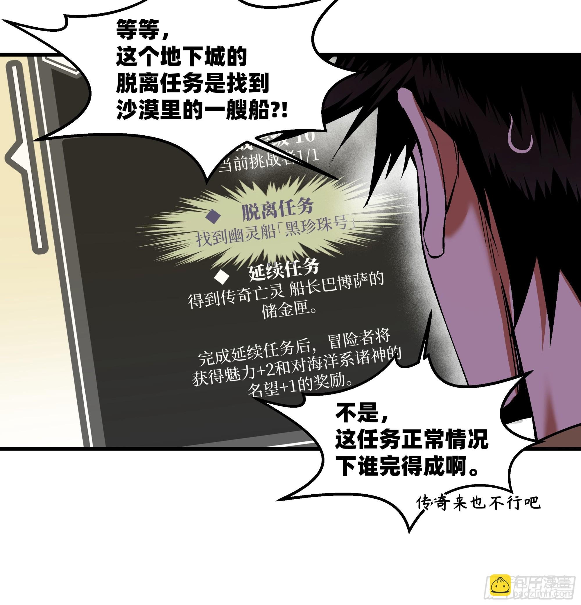 96 绝望之沙