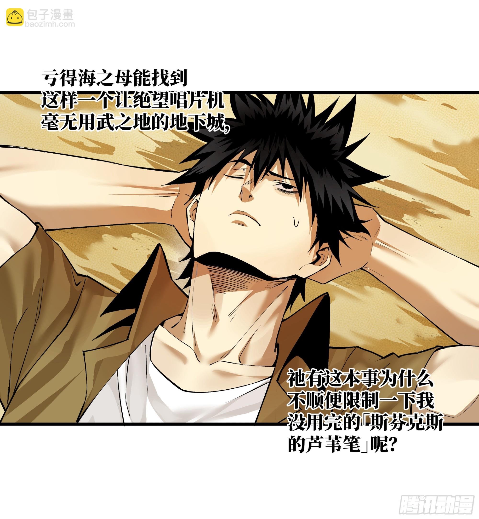 96 绝望之沙