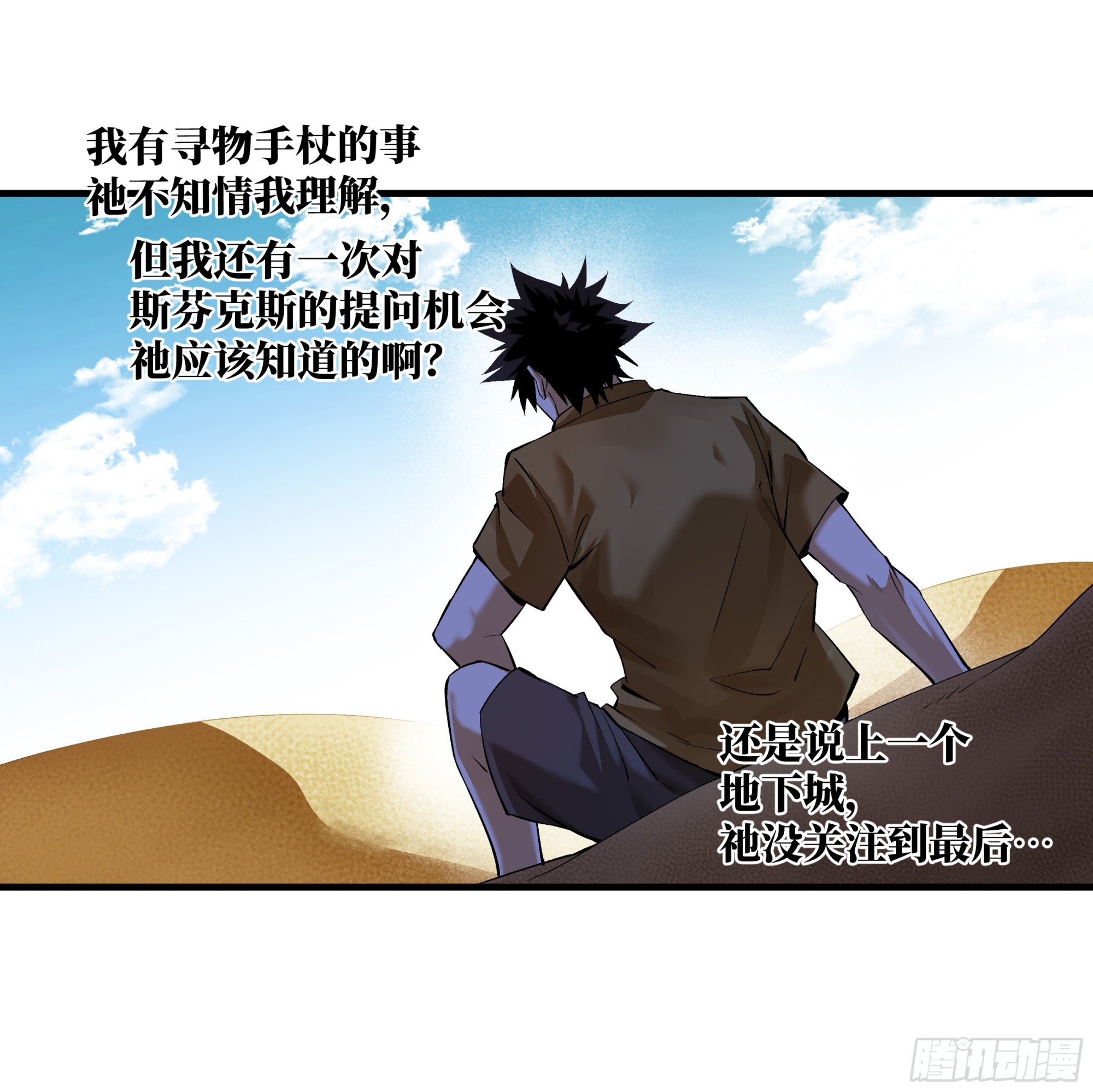 96 绝望之沙