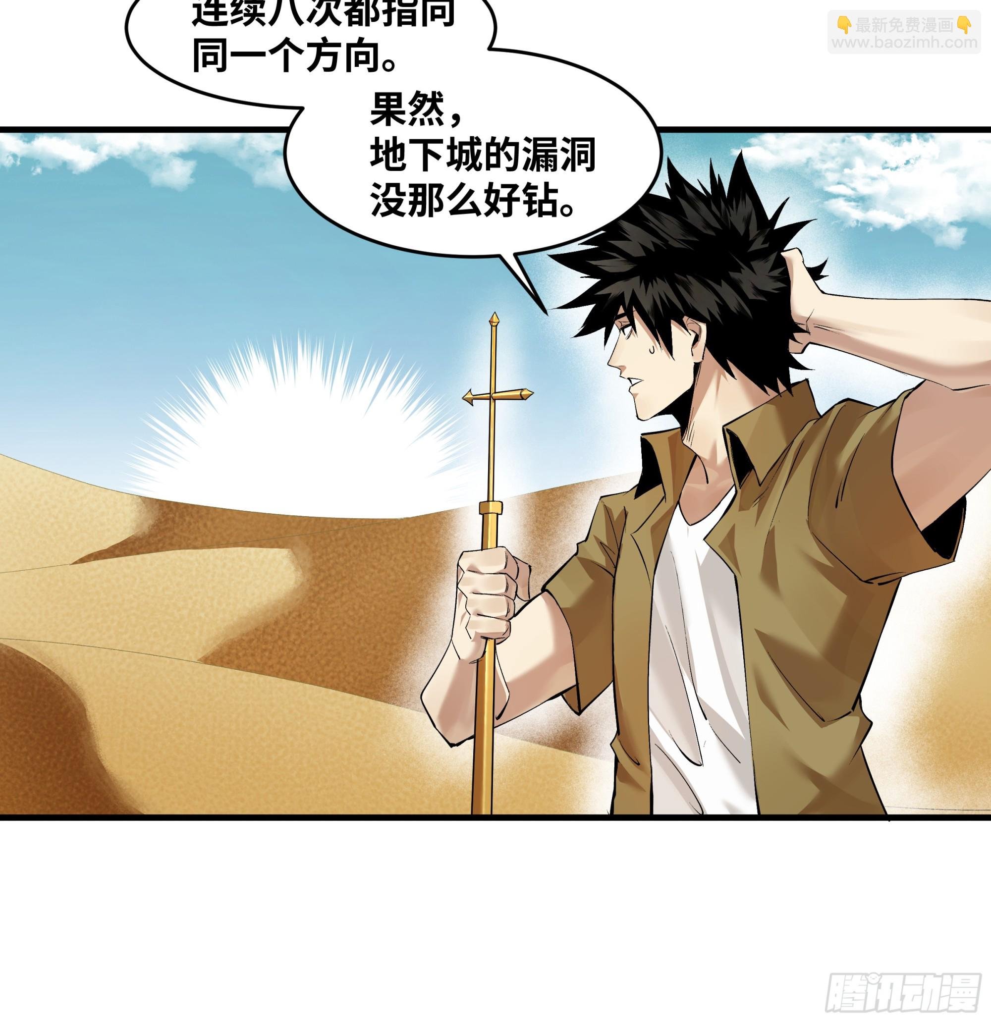 96 绝望之沙