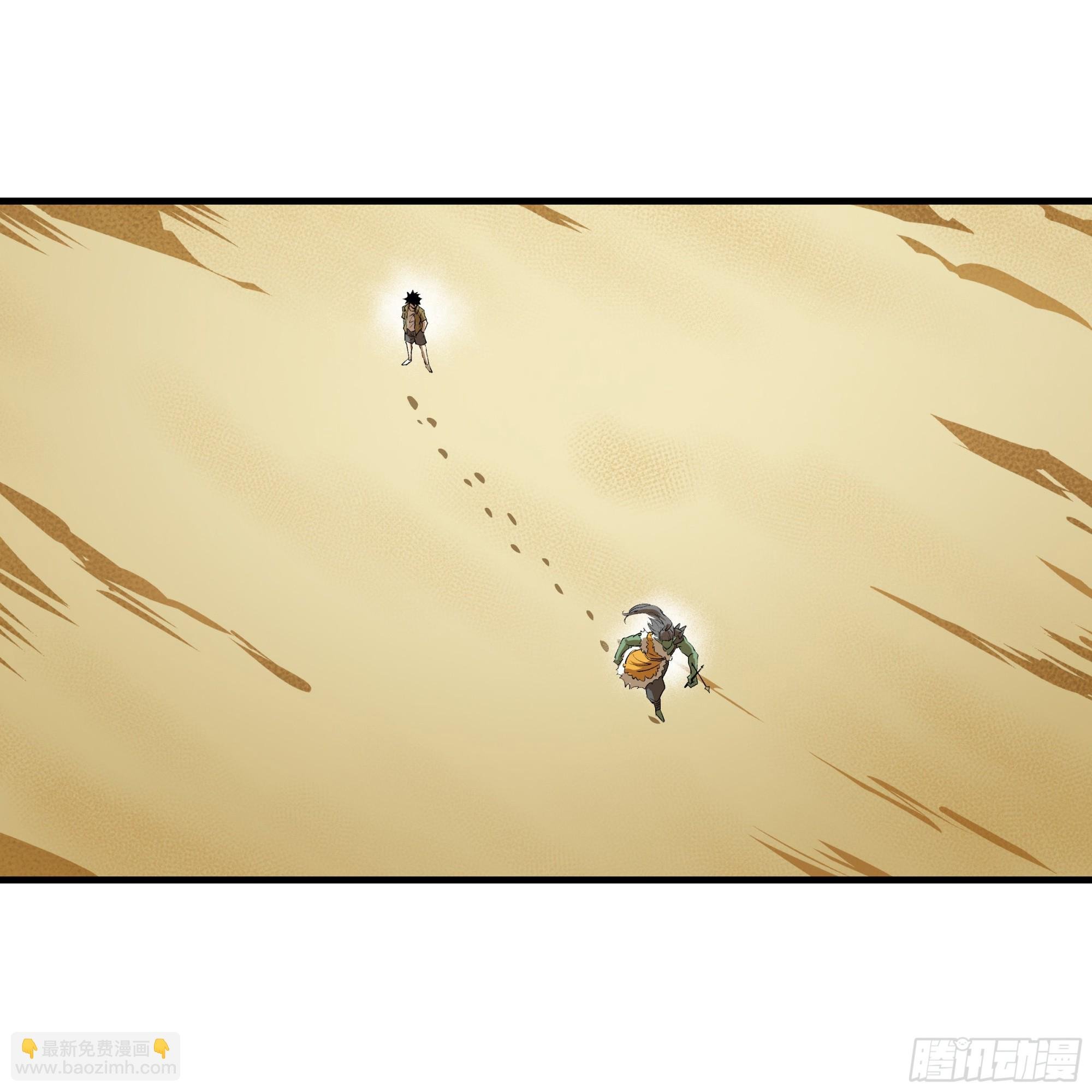 96 绝望之沙