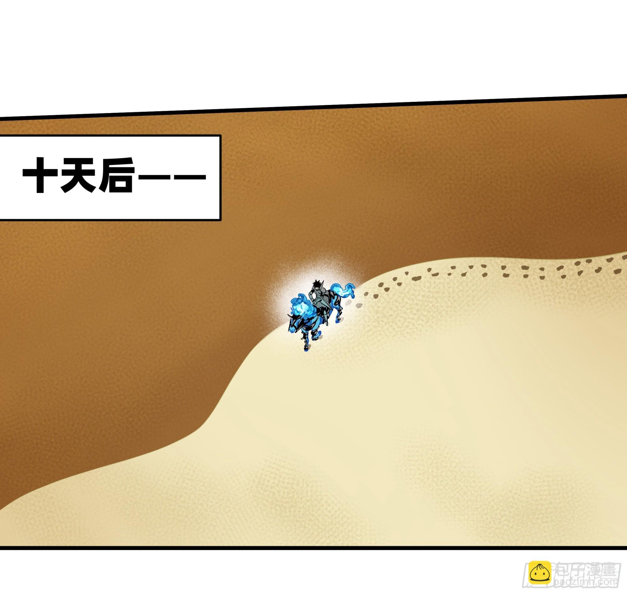 96 绝望之沙