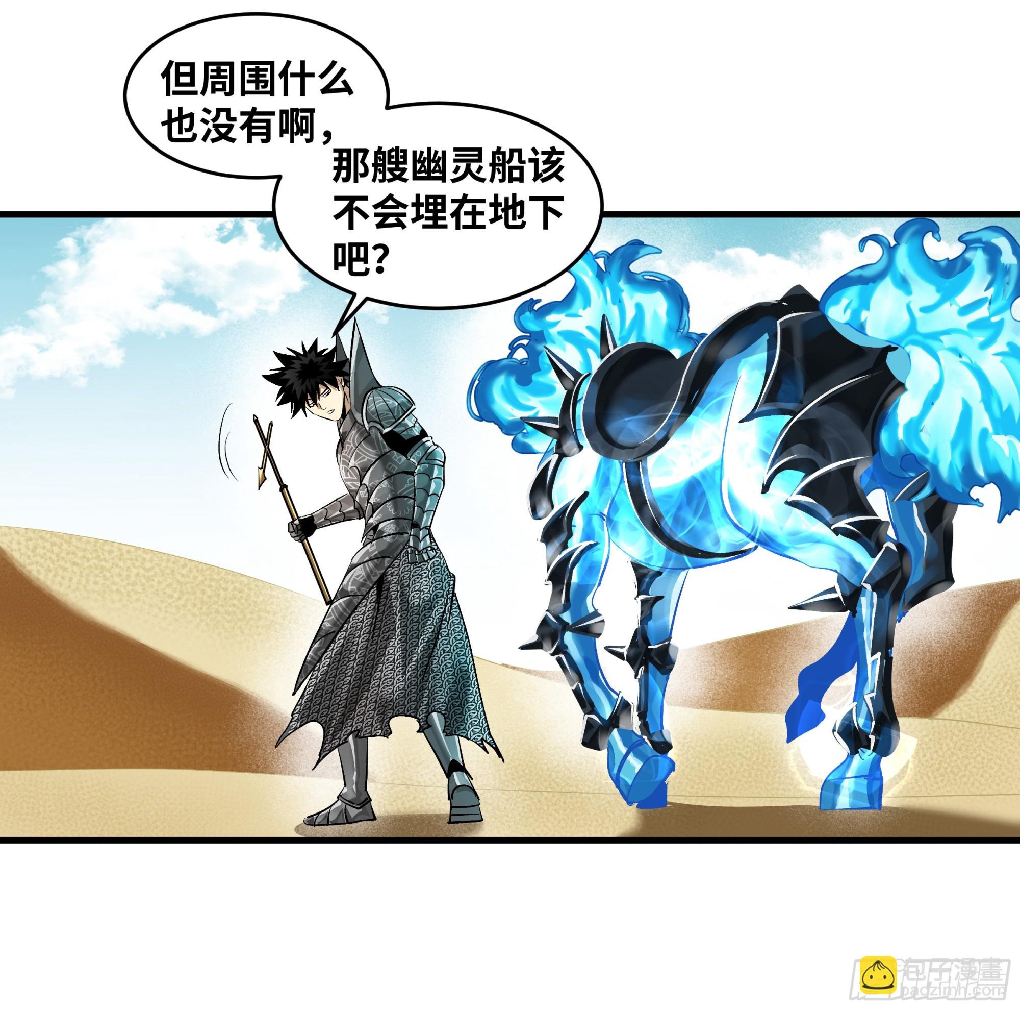 96 绝望之沙