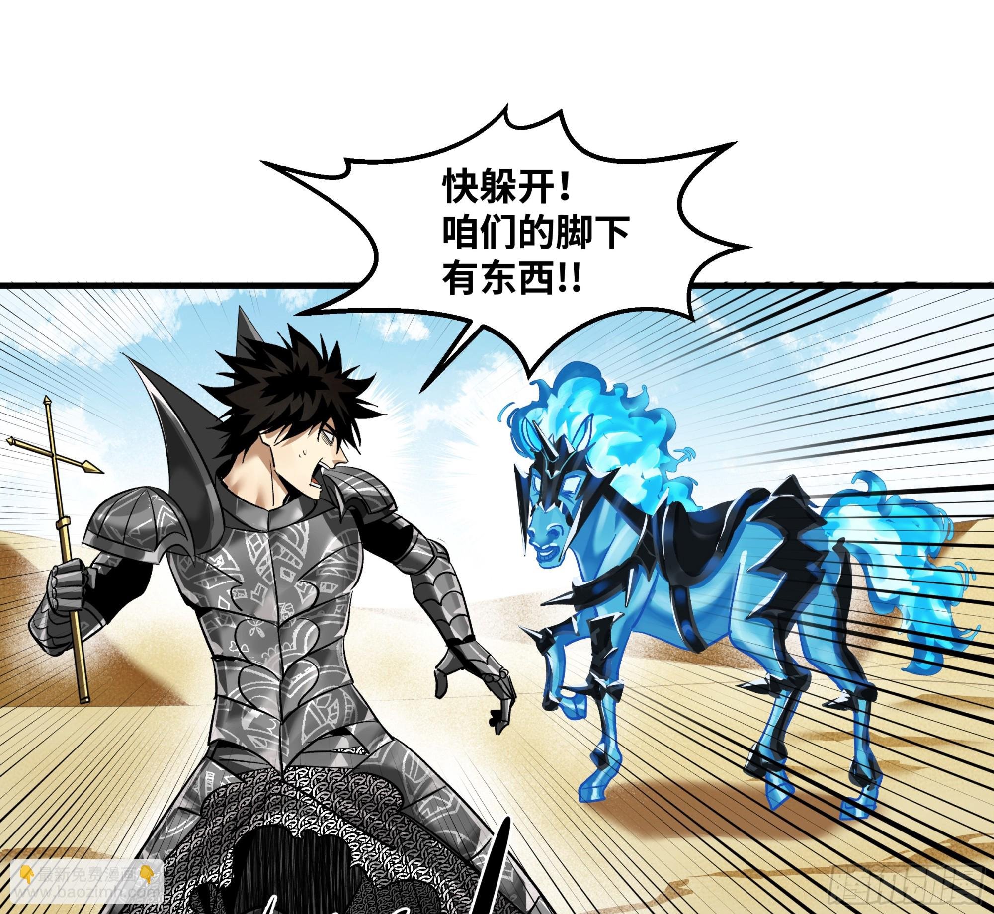96 绝望之沙