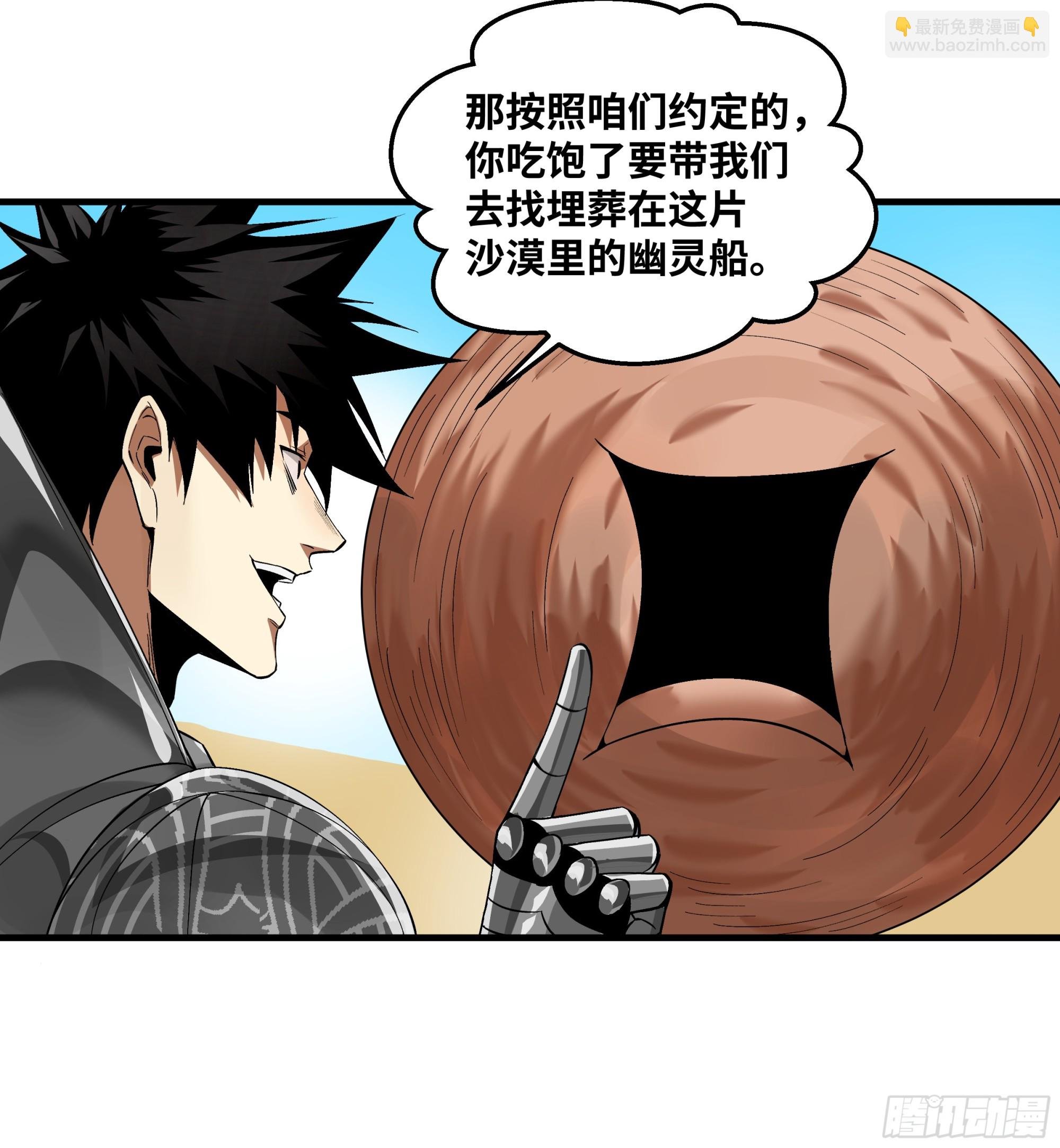 97 黑珍珠号