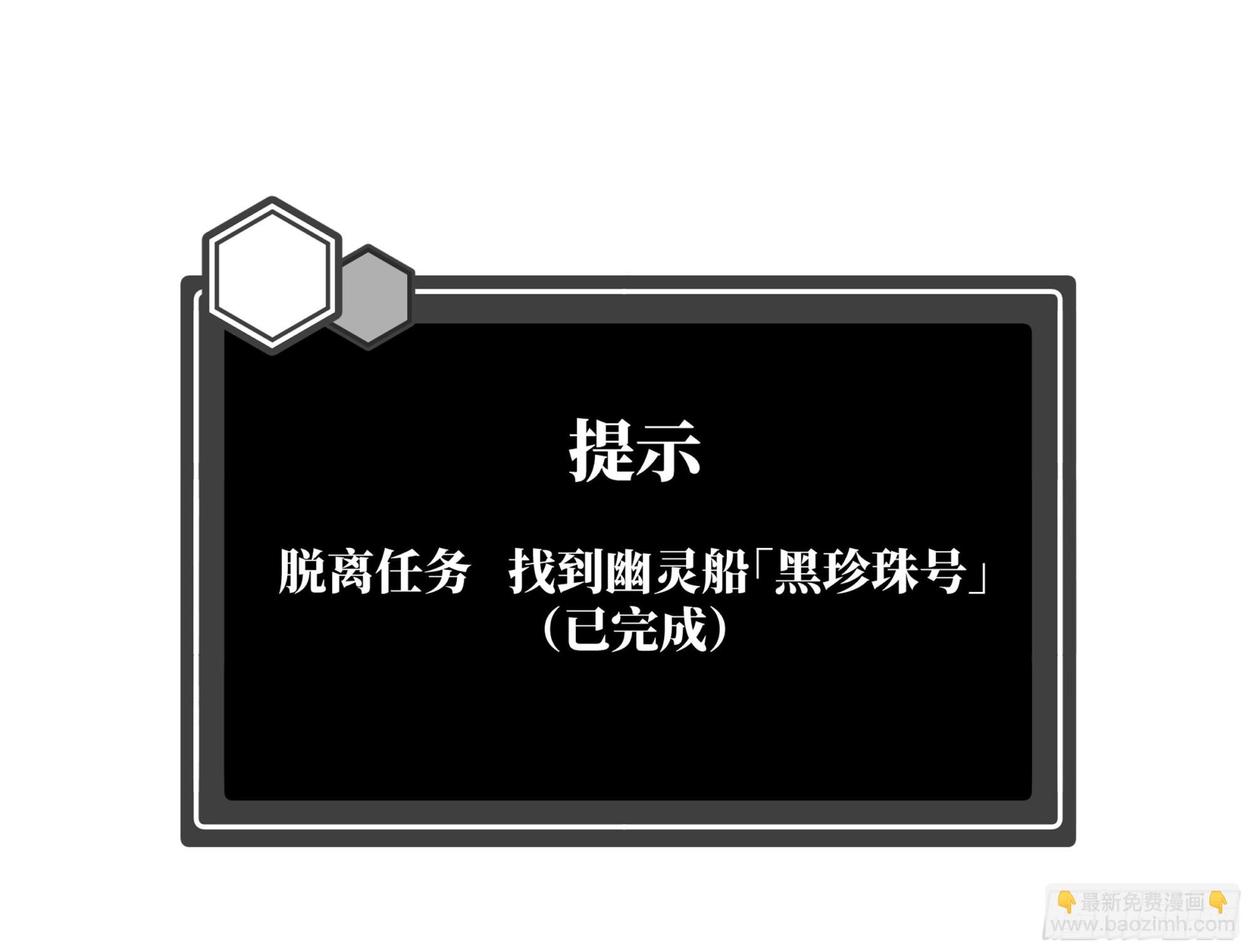 97 黑珍珠号