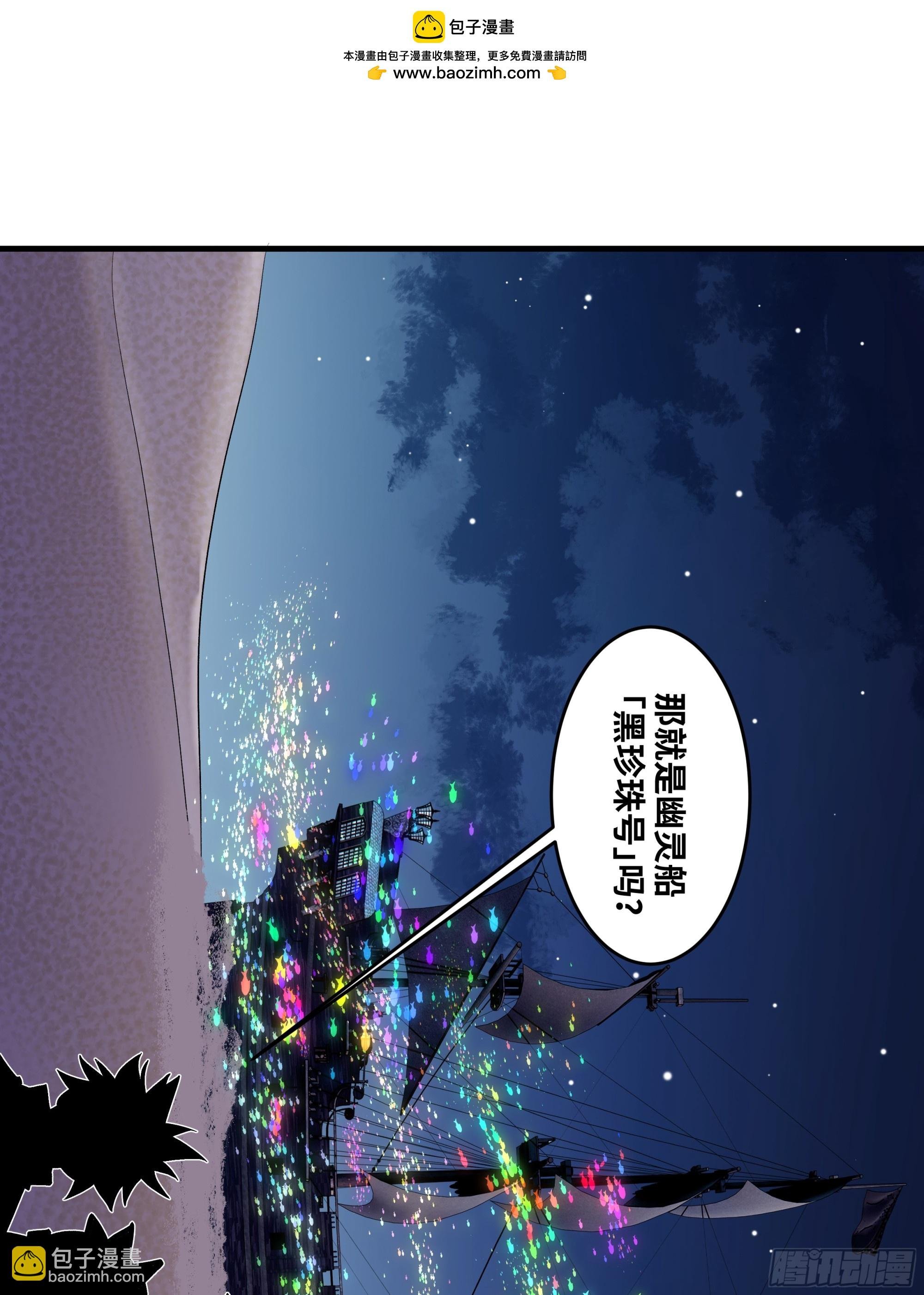 97 黑珍珠号