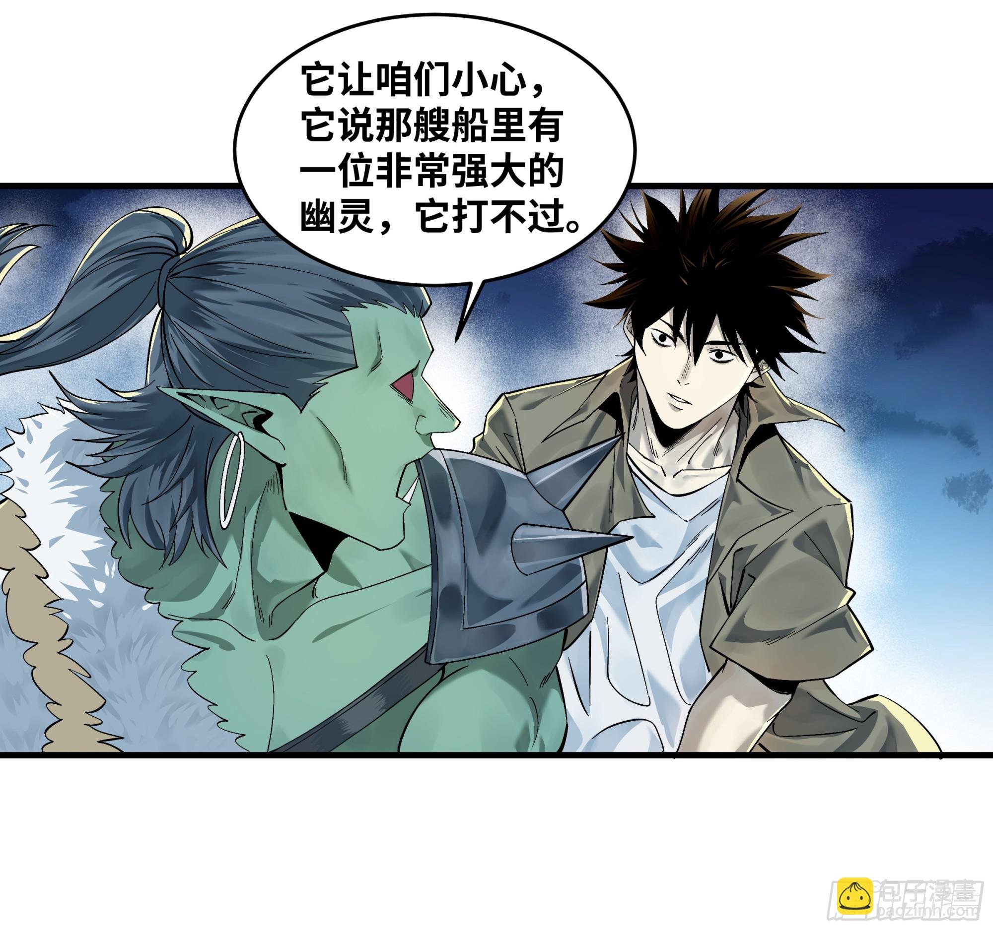 97 黑珍珠号