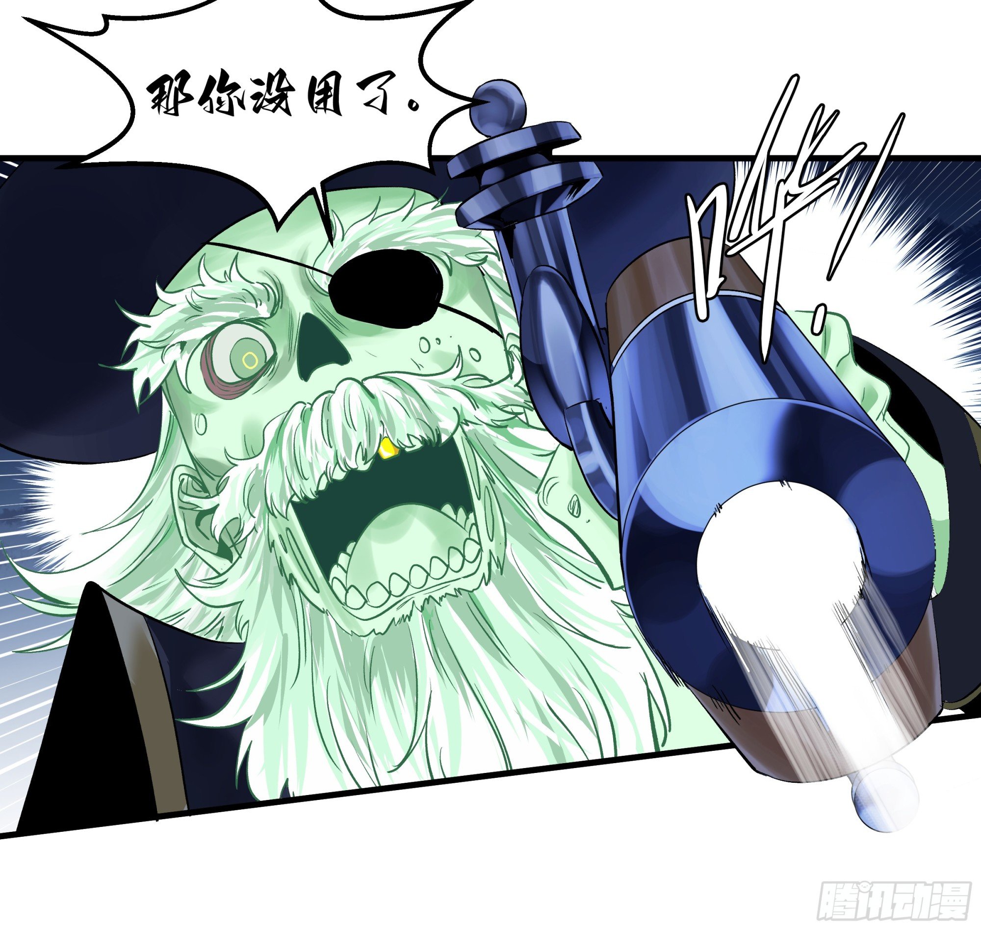 97 黑珍珠号