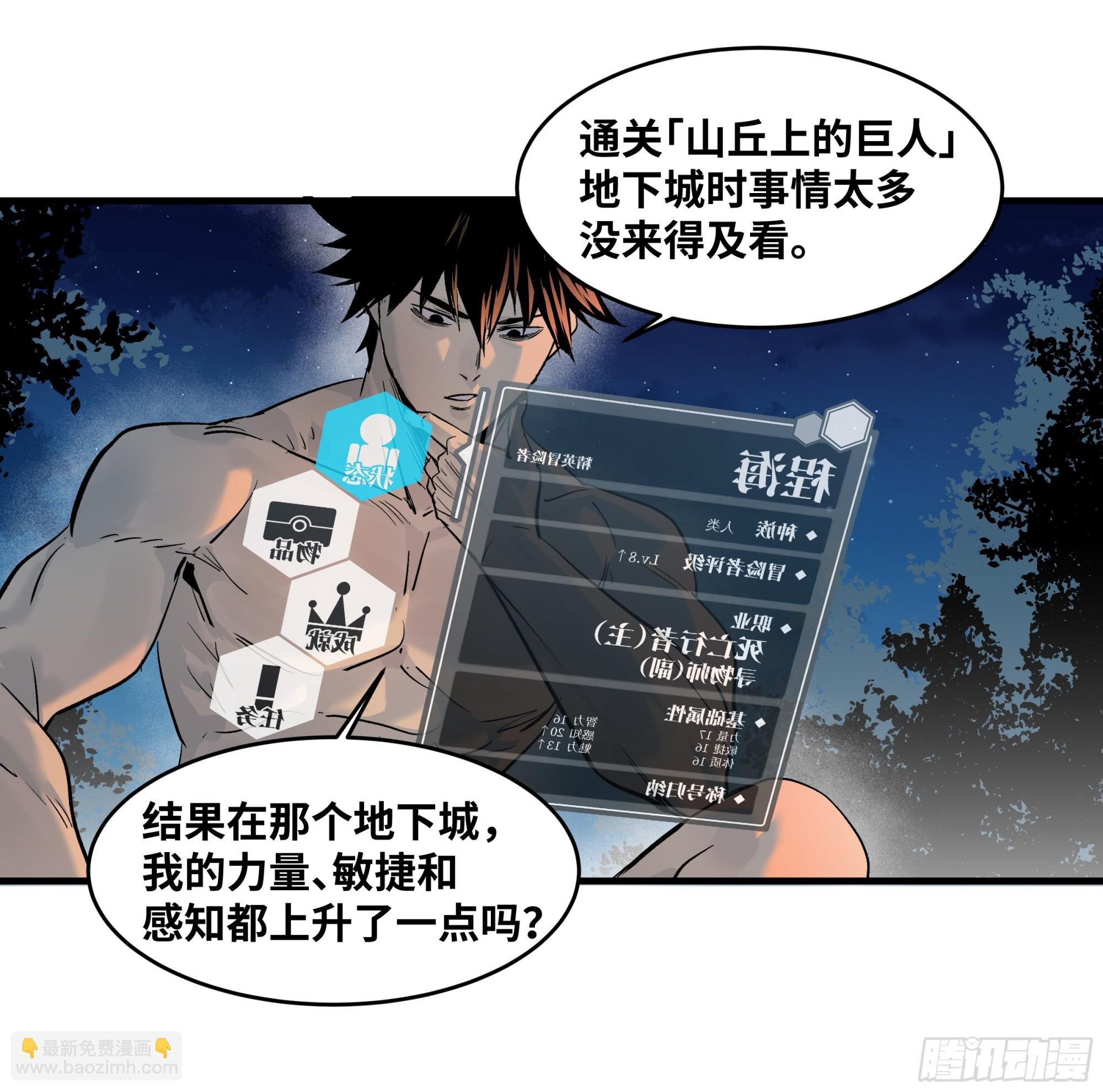 99 结算与阿兹特克金币