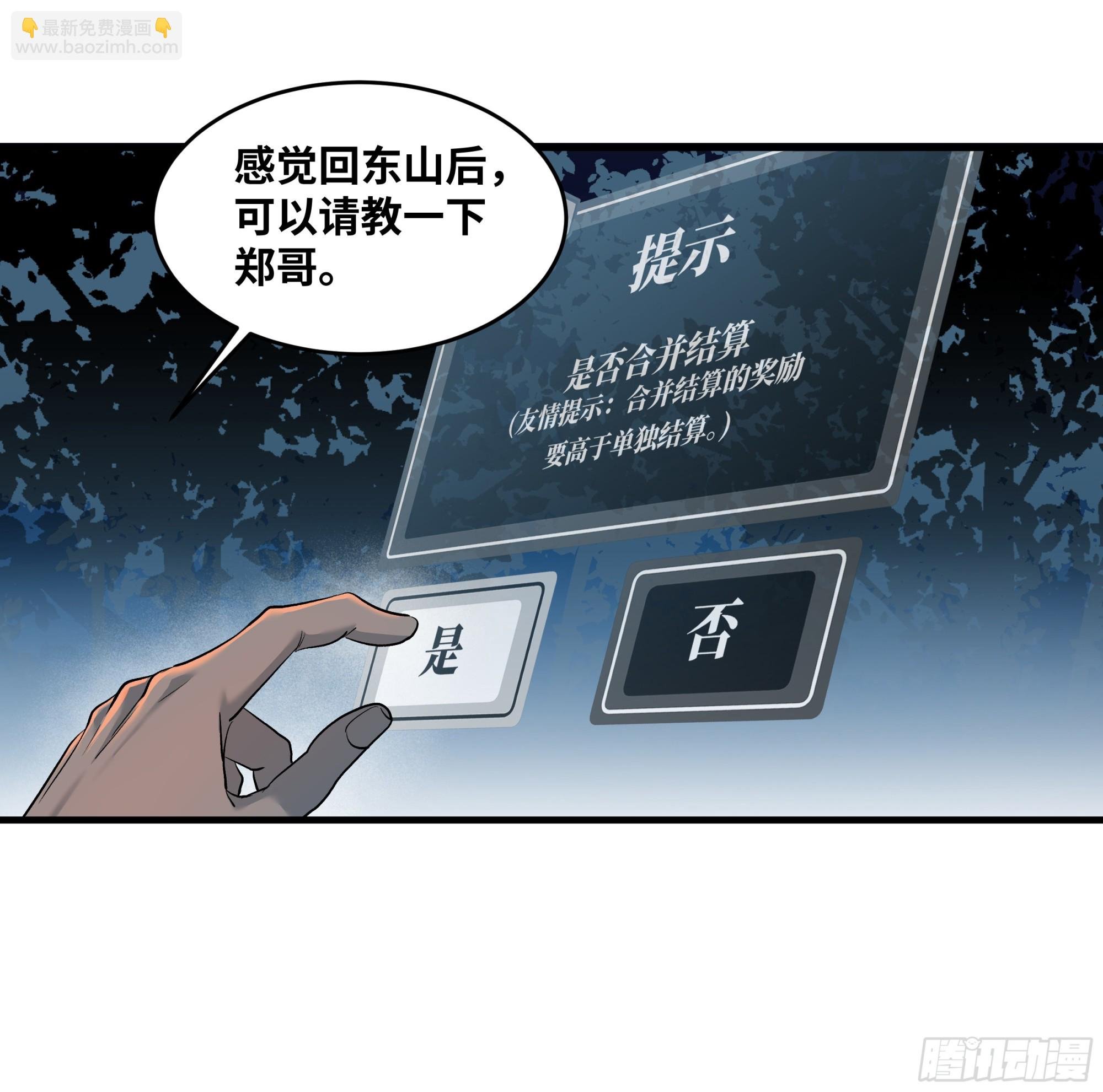 99 结算与阿兹特克金币
