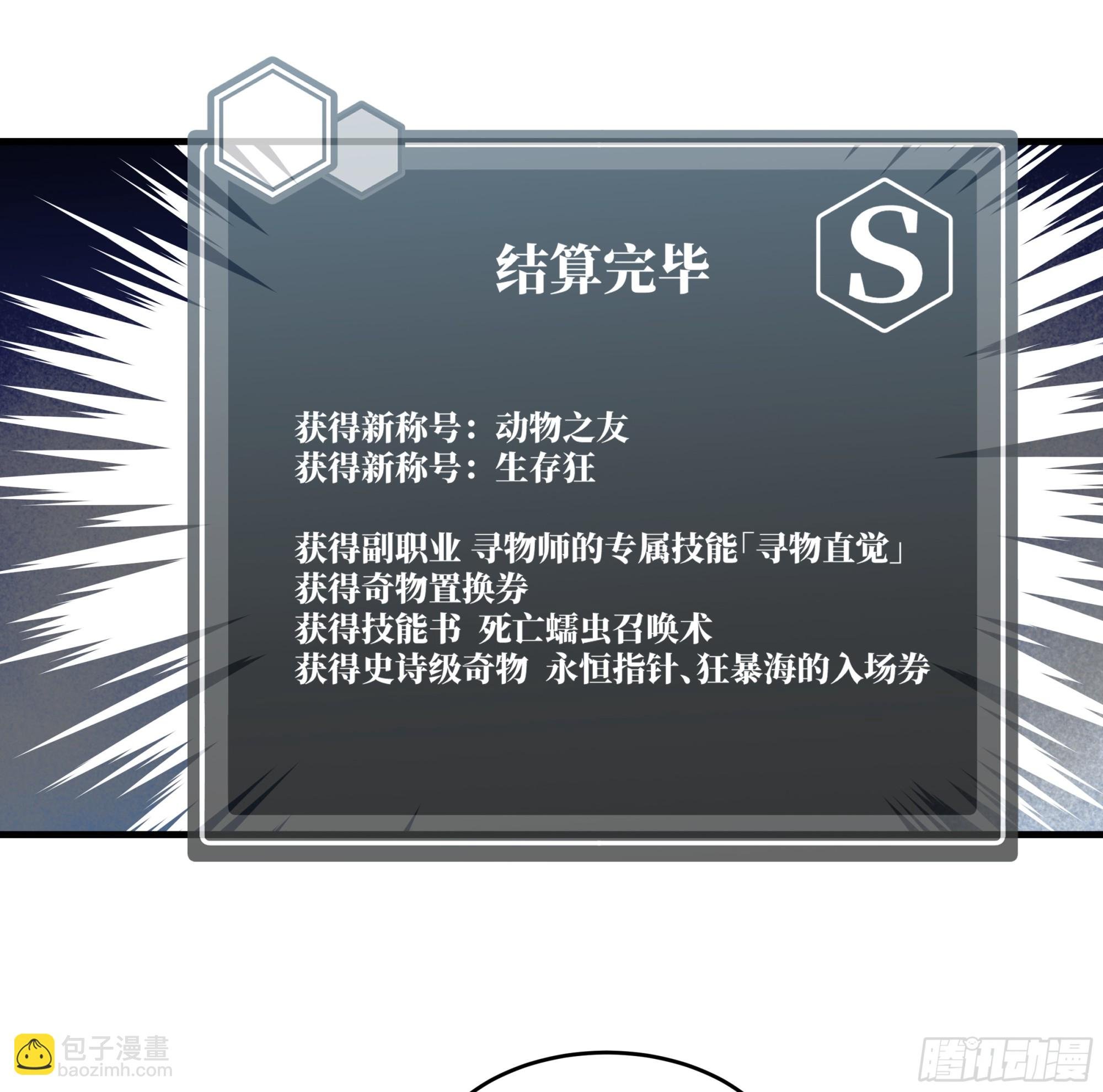 99 结算与阿兹特克金币