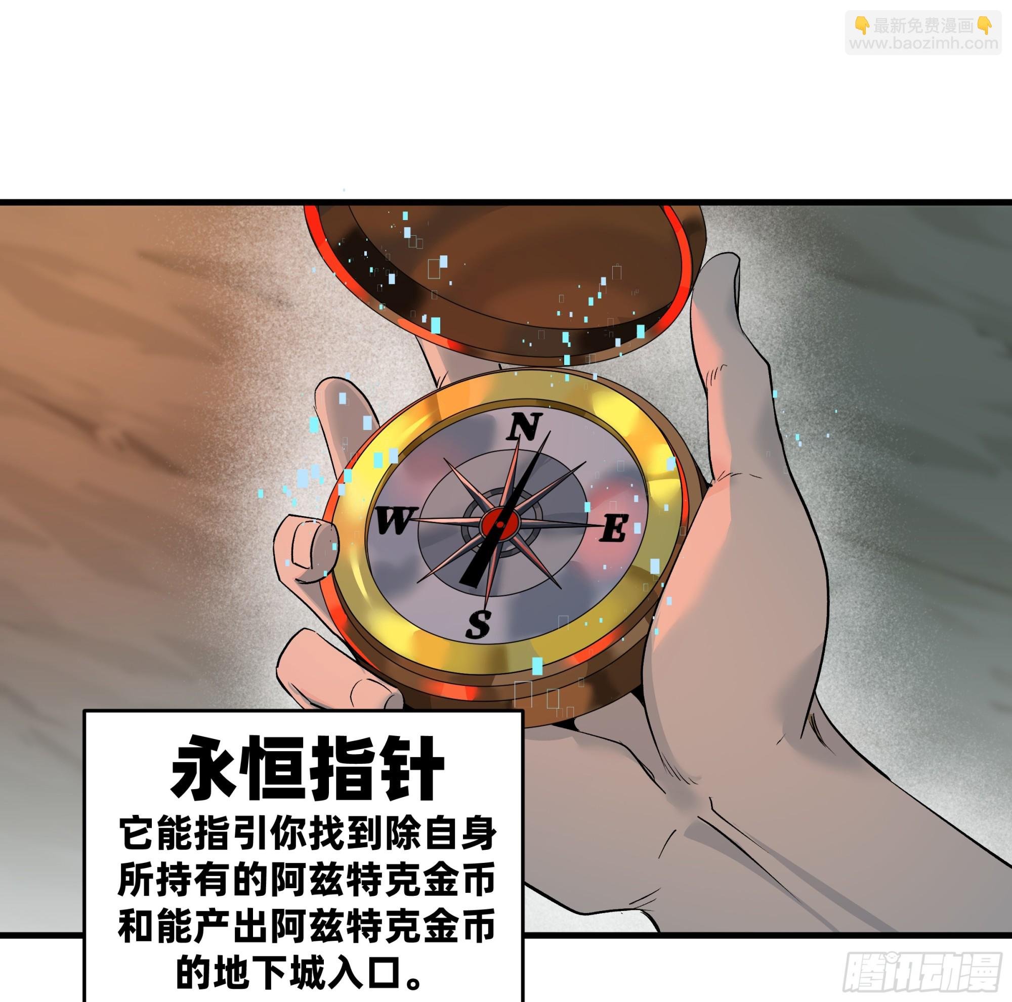 99 结算与阿兹特克金币