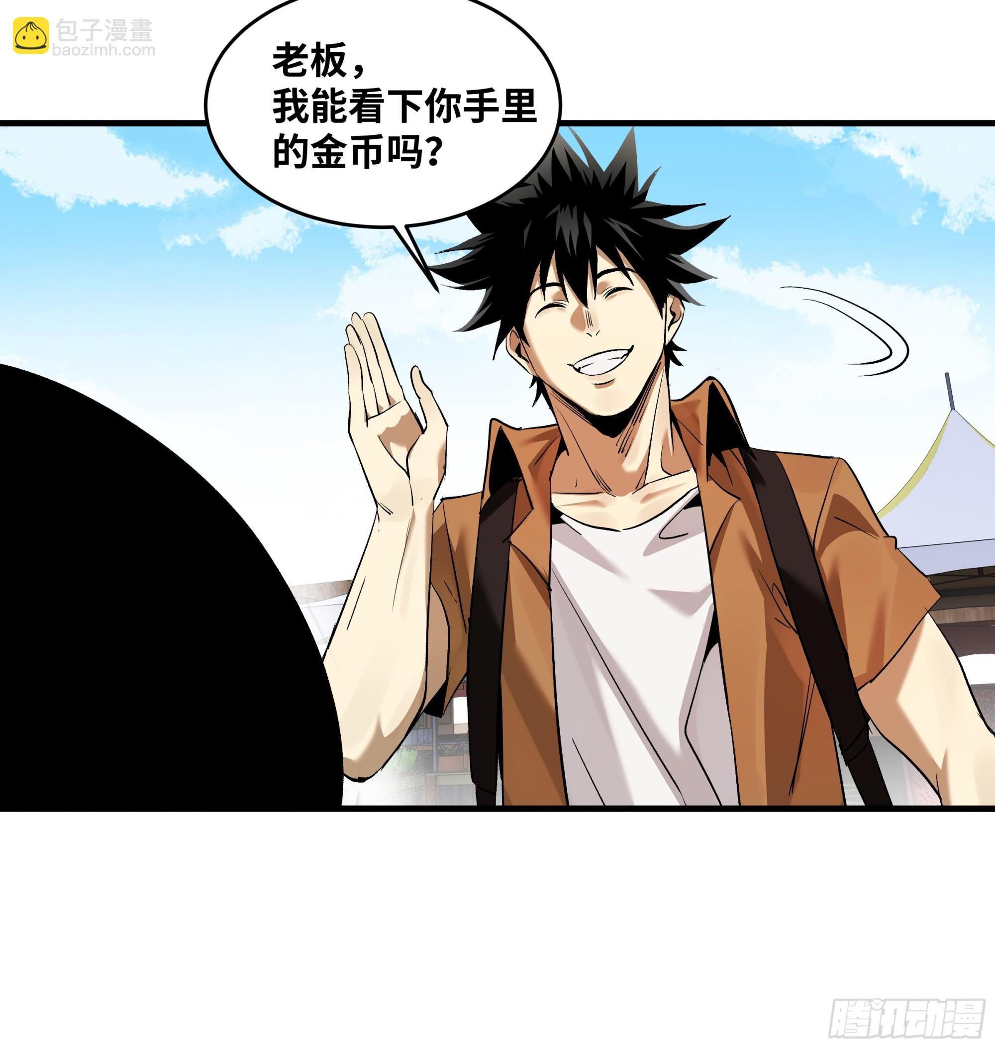 99 结算与阿兹特克金币