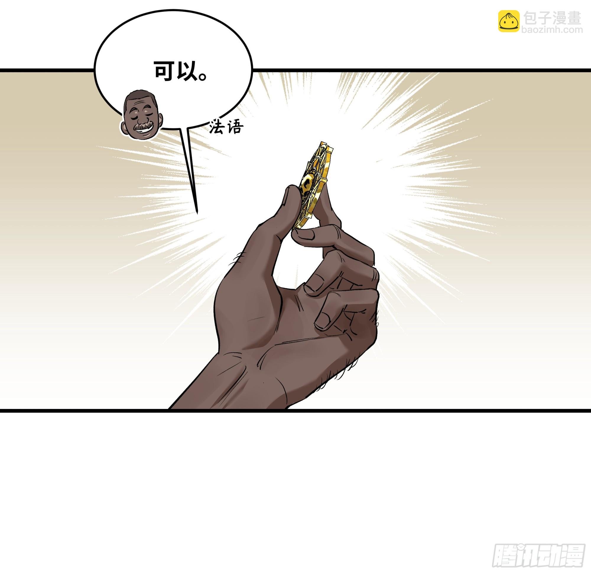 99 结算与阿兹特克金币