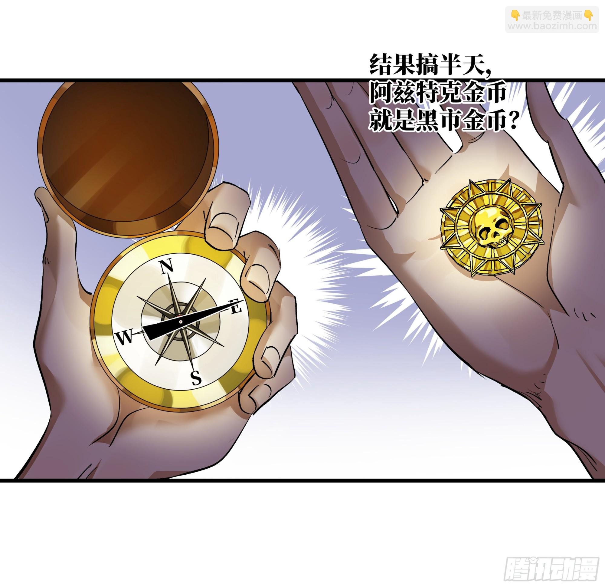 99 结算与阿兹特克金币