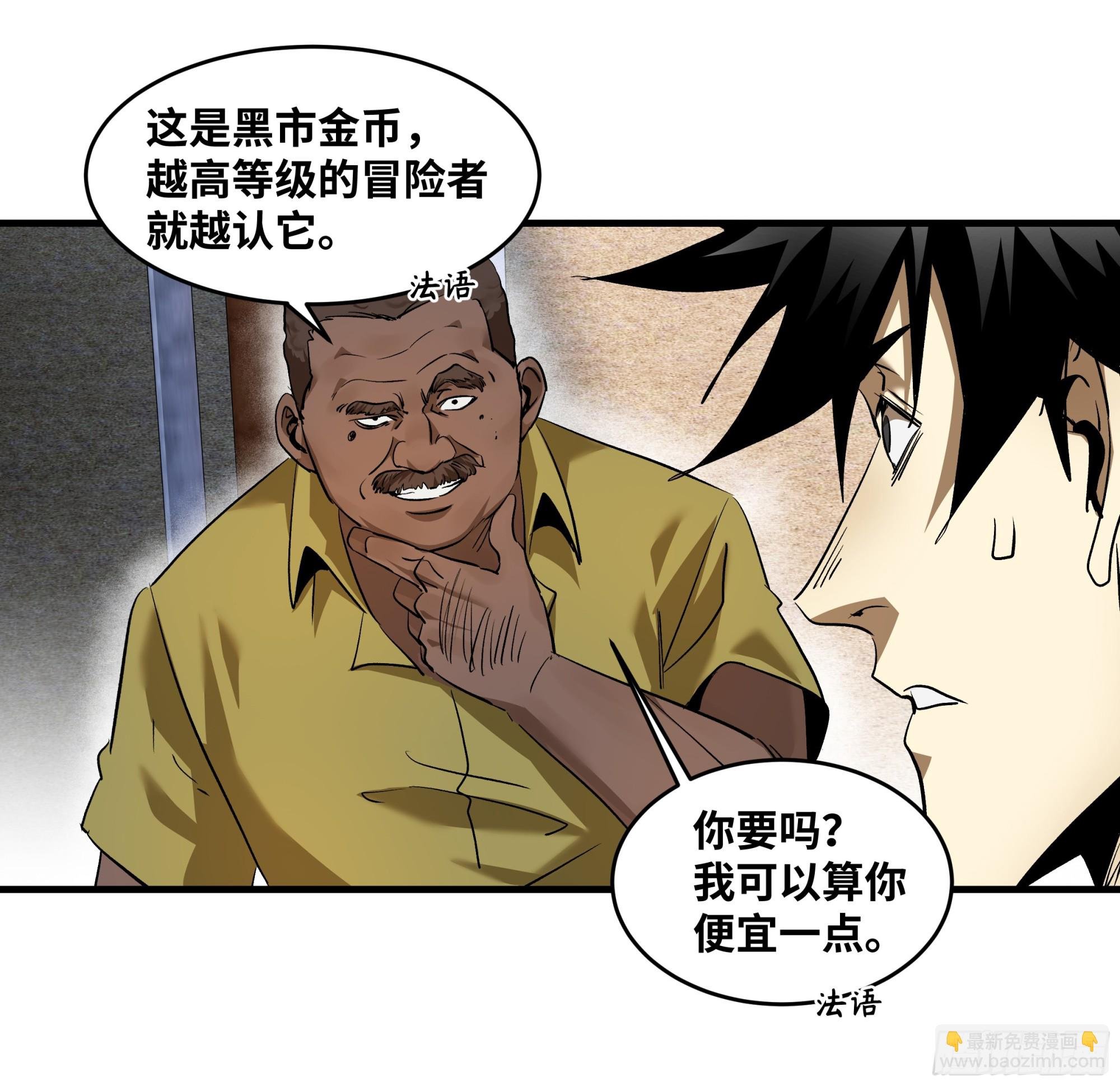 99 结算与阿兹特克金币