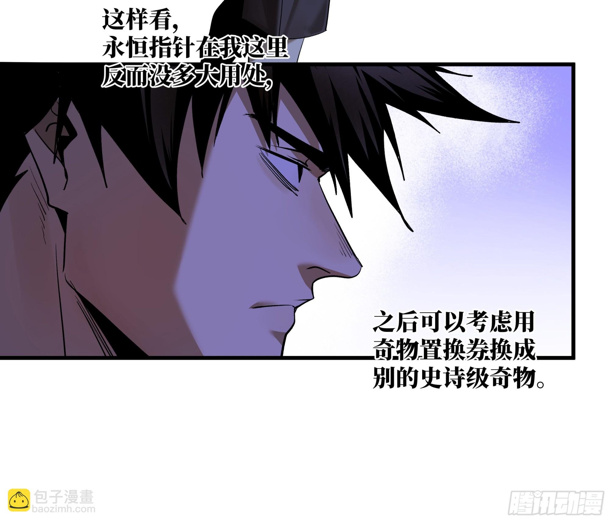 99 结算与阿兹特克金币