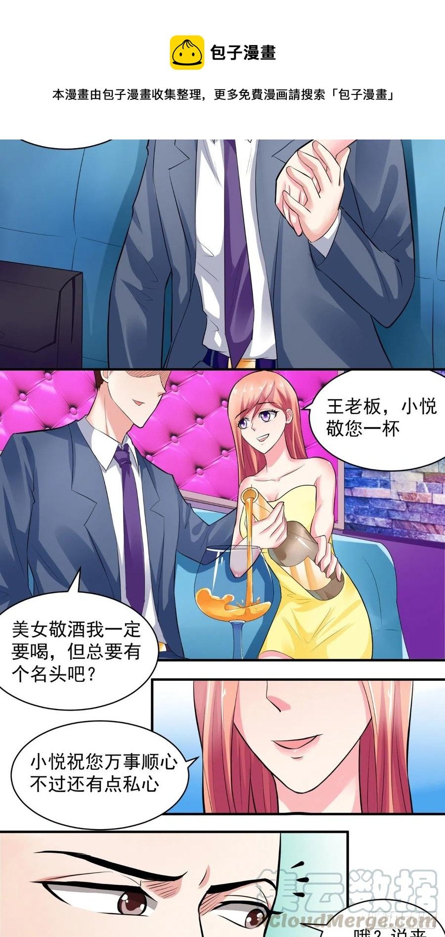 第26话 恨不得把你吃了