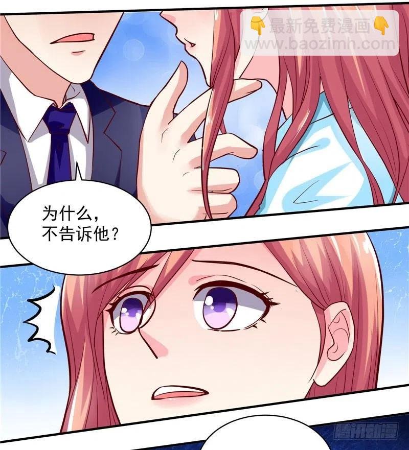 第30话 你逃不出我的手掌心