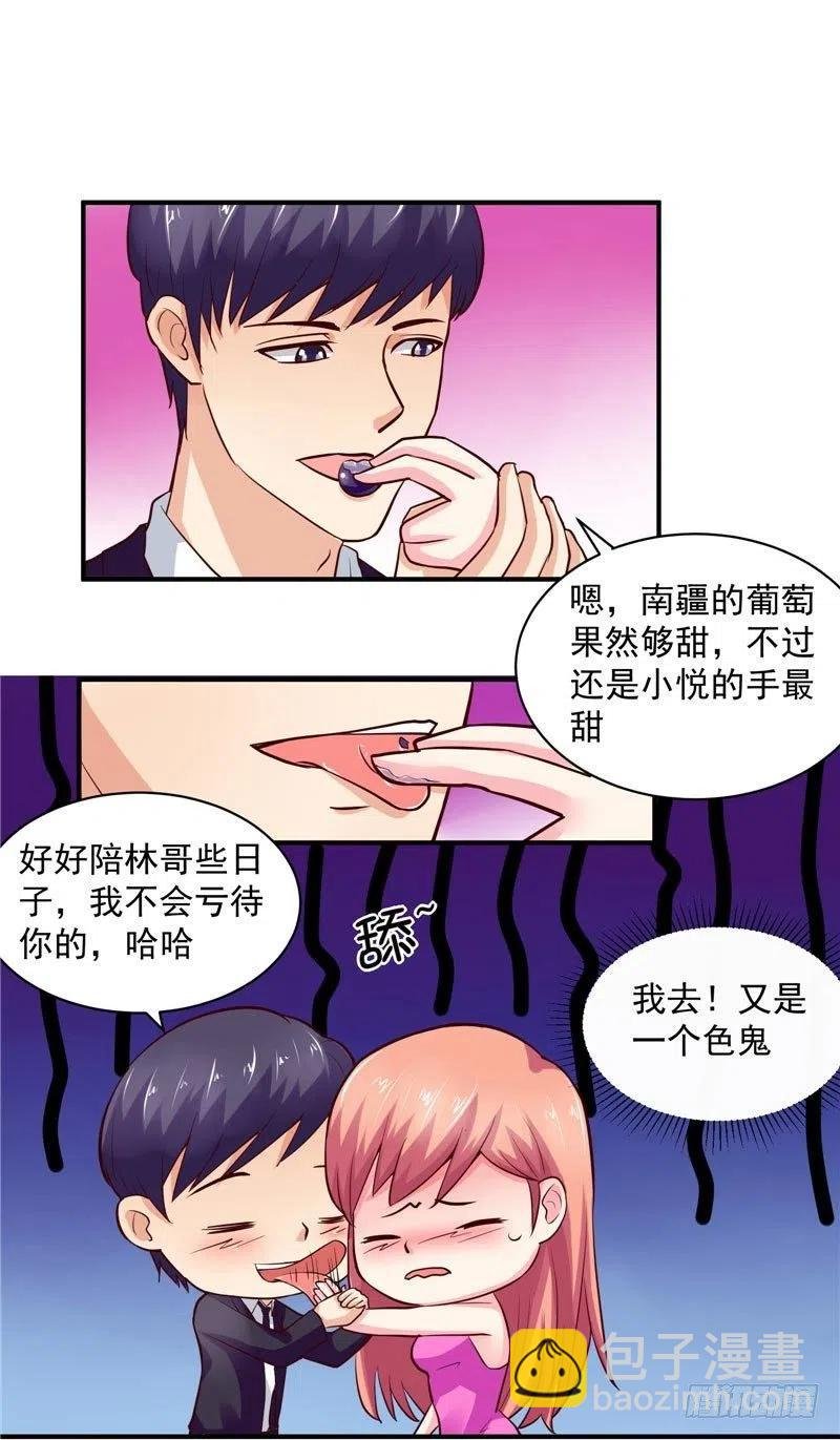第36话 好好招待林老板