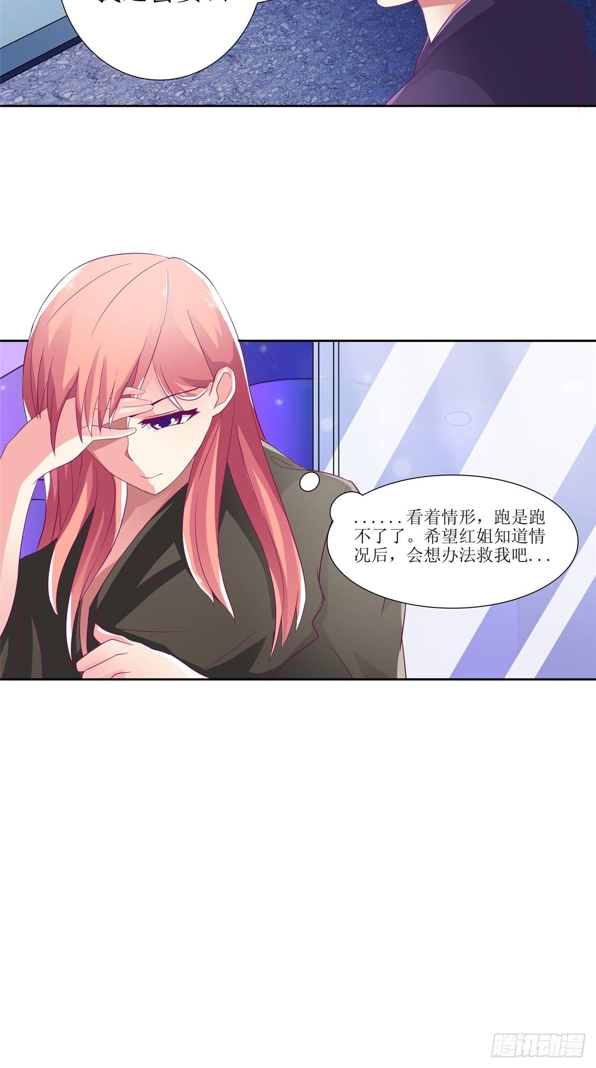 第6话 受辱自尽