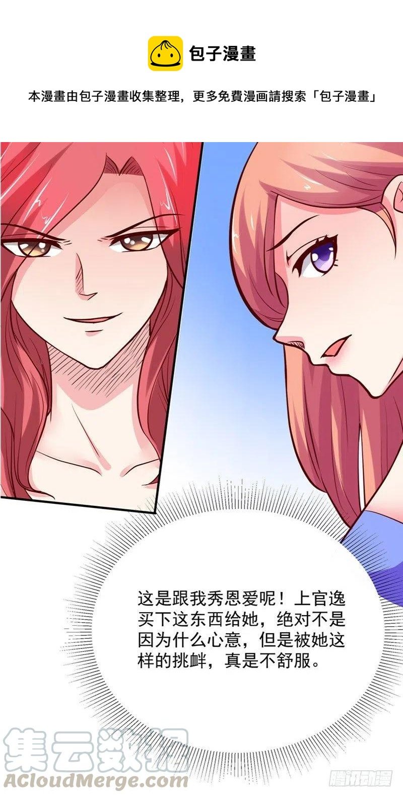 第60话 秀恩爱