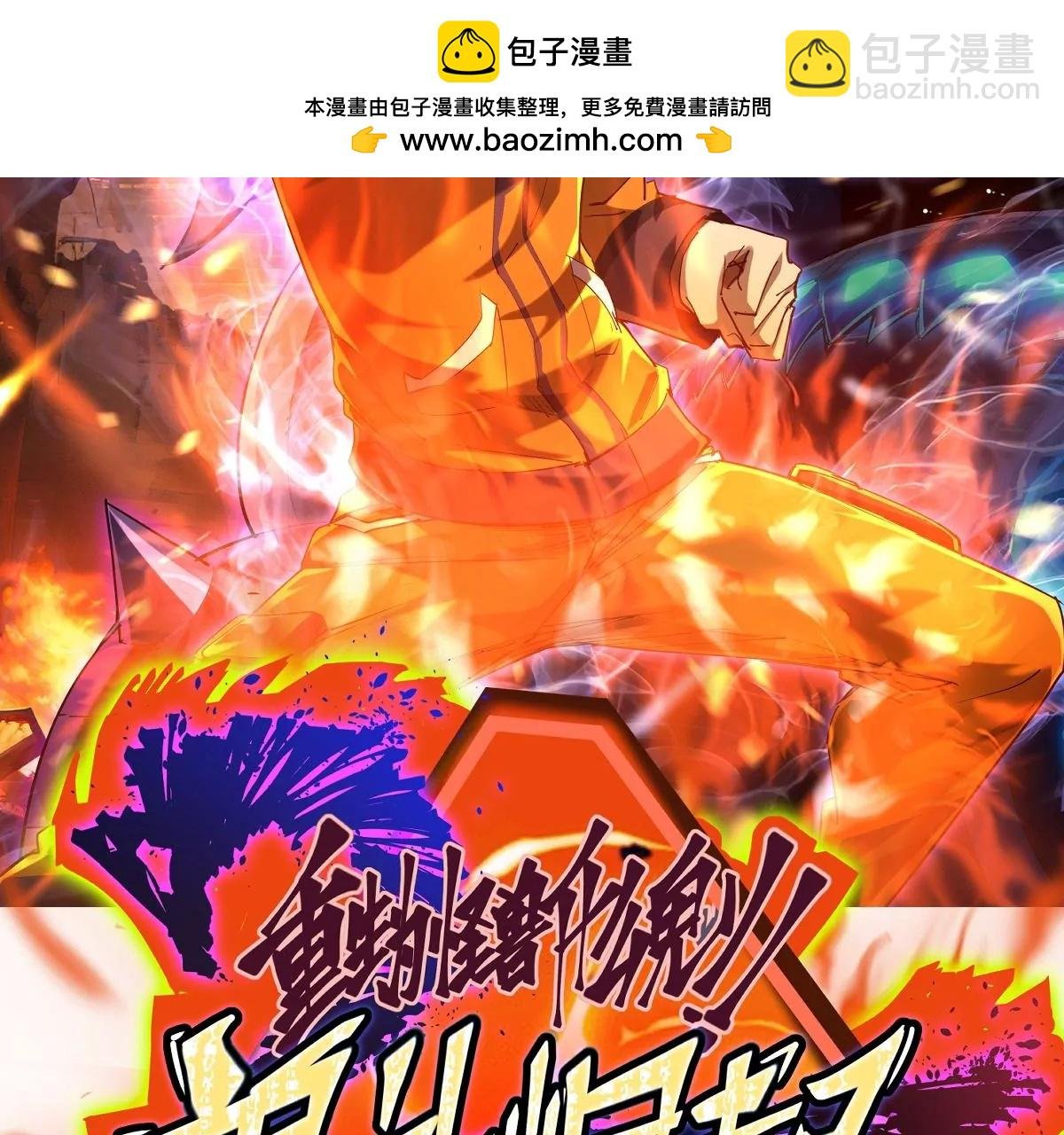 第9话 单挑！一对一的决斗！