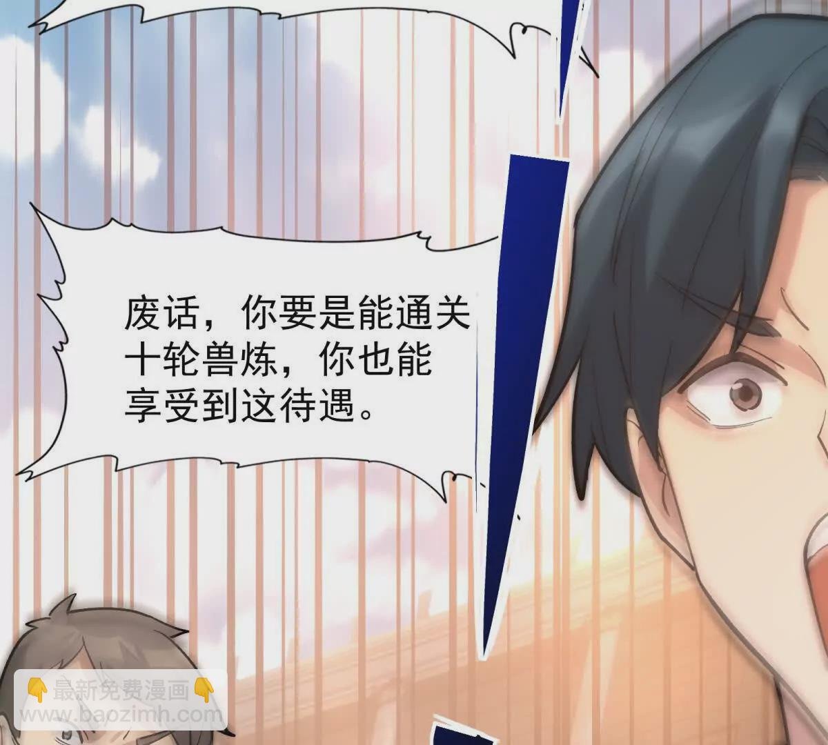 第11话 抢手！状元花落谁家！