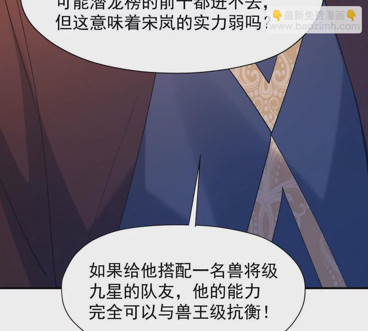 第13话 意外！半路兽潮来袭！